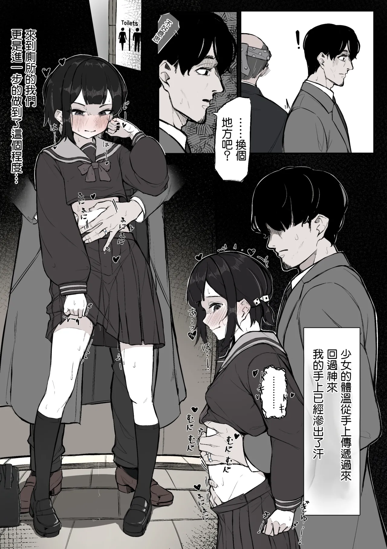 Nee, Sawatte Kureru? | 那个，能摸摸我么？ page 9 full