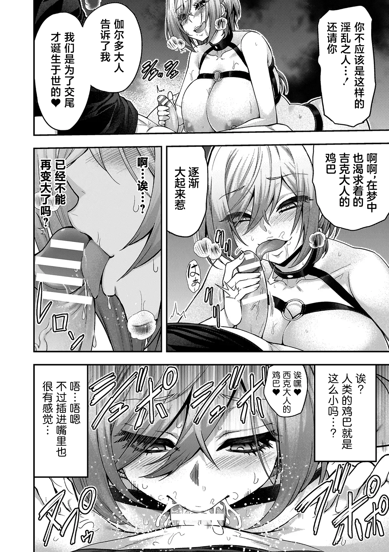 ERONA 2 Orc no Inmon ni Modaeshi Miko no Nare no Hate Rokuwa "Butaoni Tensei" page 8 full