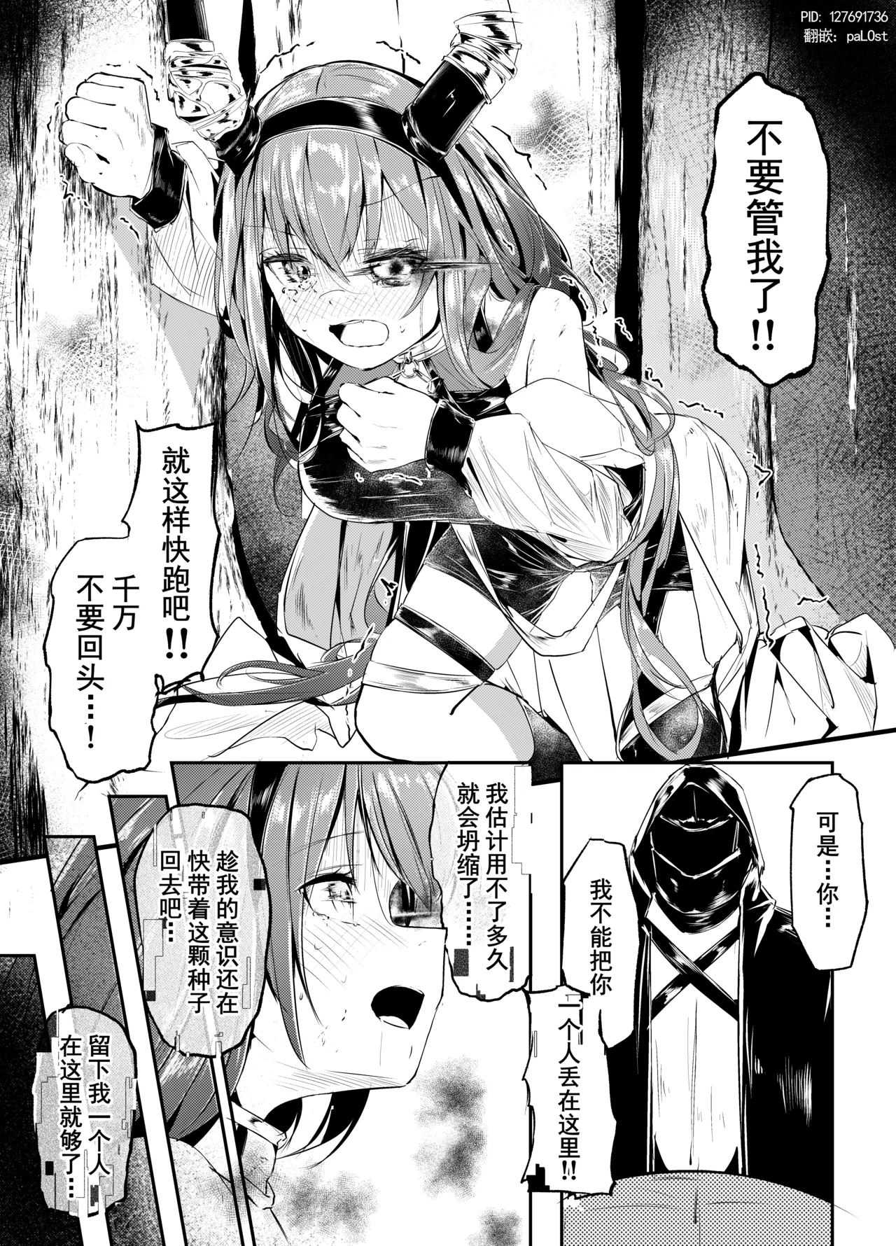 听说坍缩体没有自我意识吗……这样啊 page 1 full