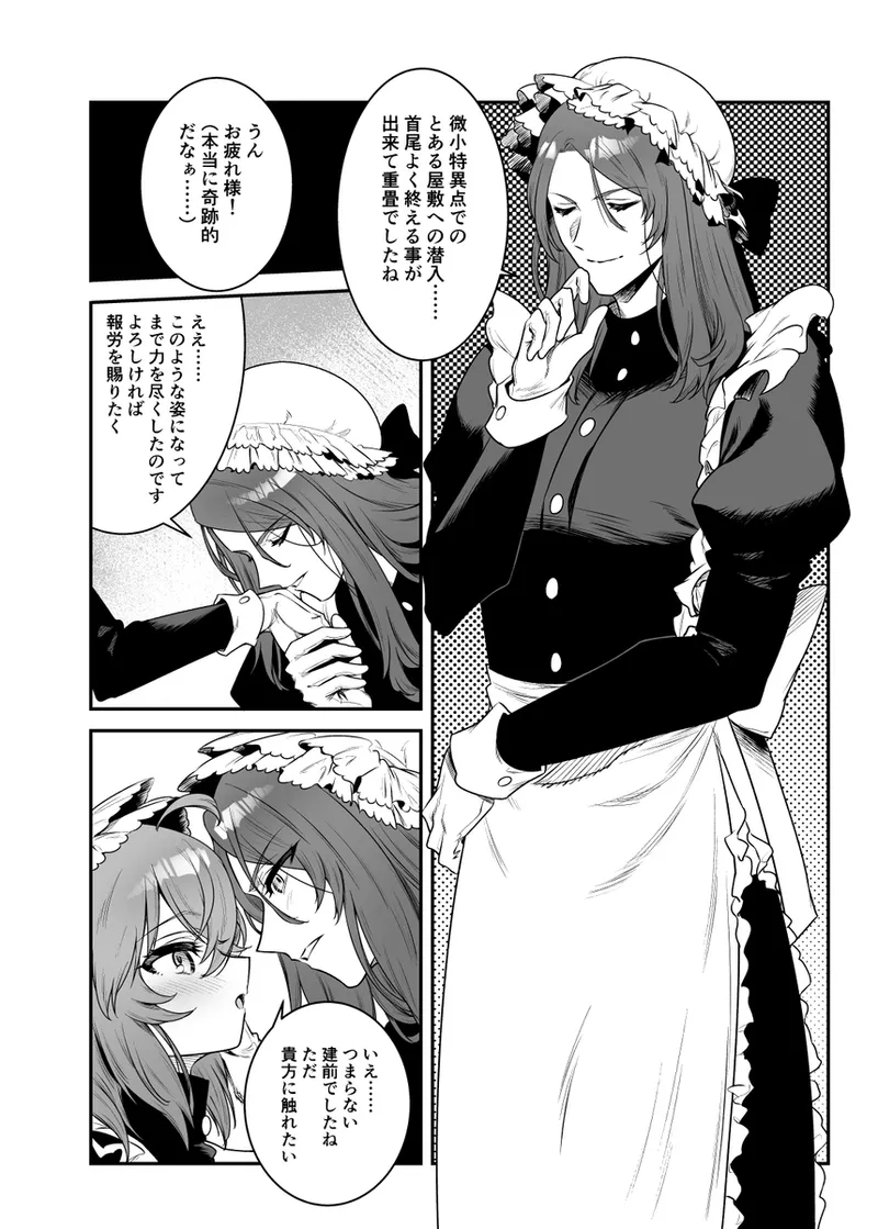  page 10 full