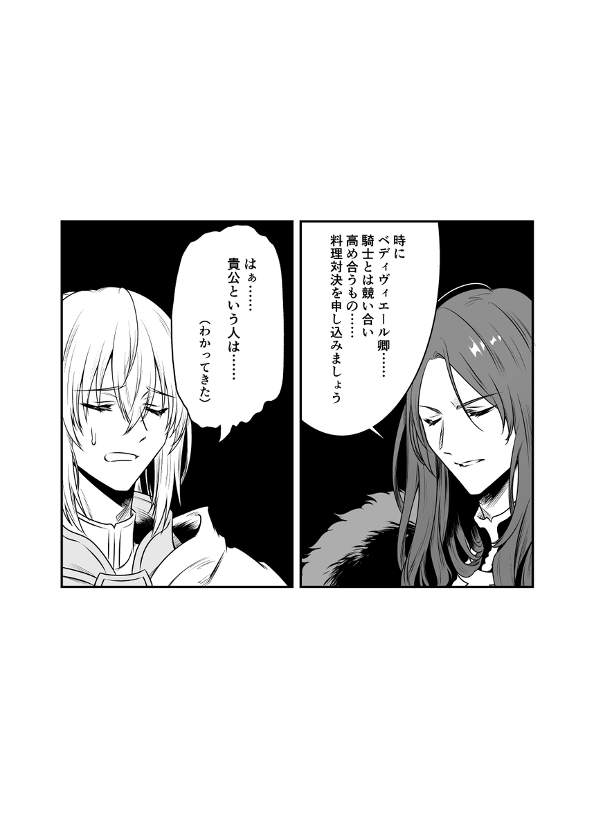  page 7 full