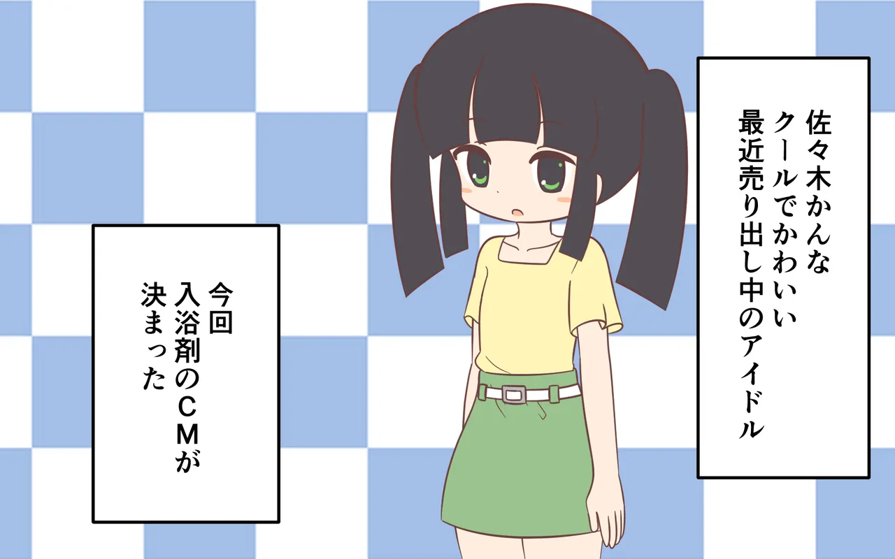 Nyuuyoku-zai no CM de Hadakan bo page 3 full