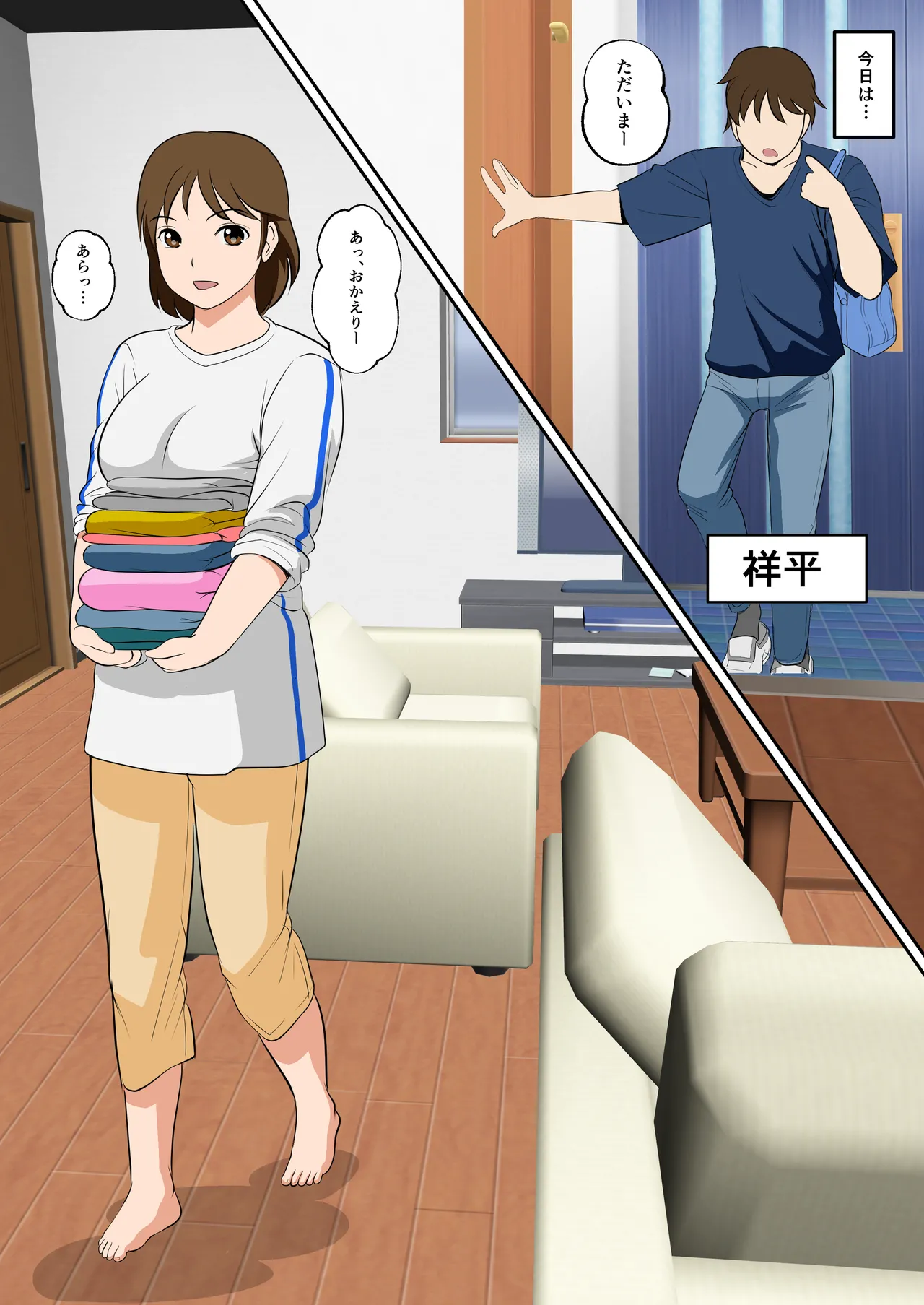 Toiu wake de, Hobo Zenra no Kaa-san ni Onegai Shitemita 2 page 3 full