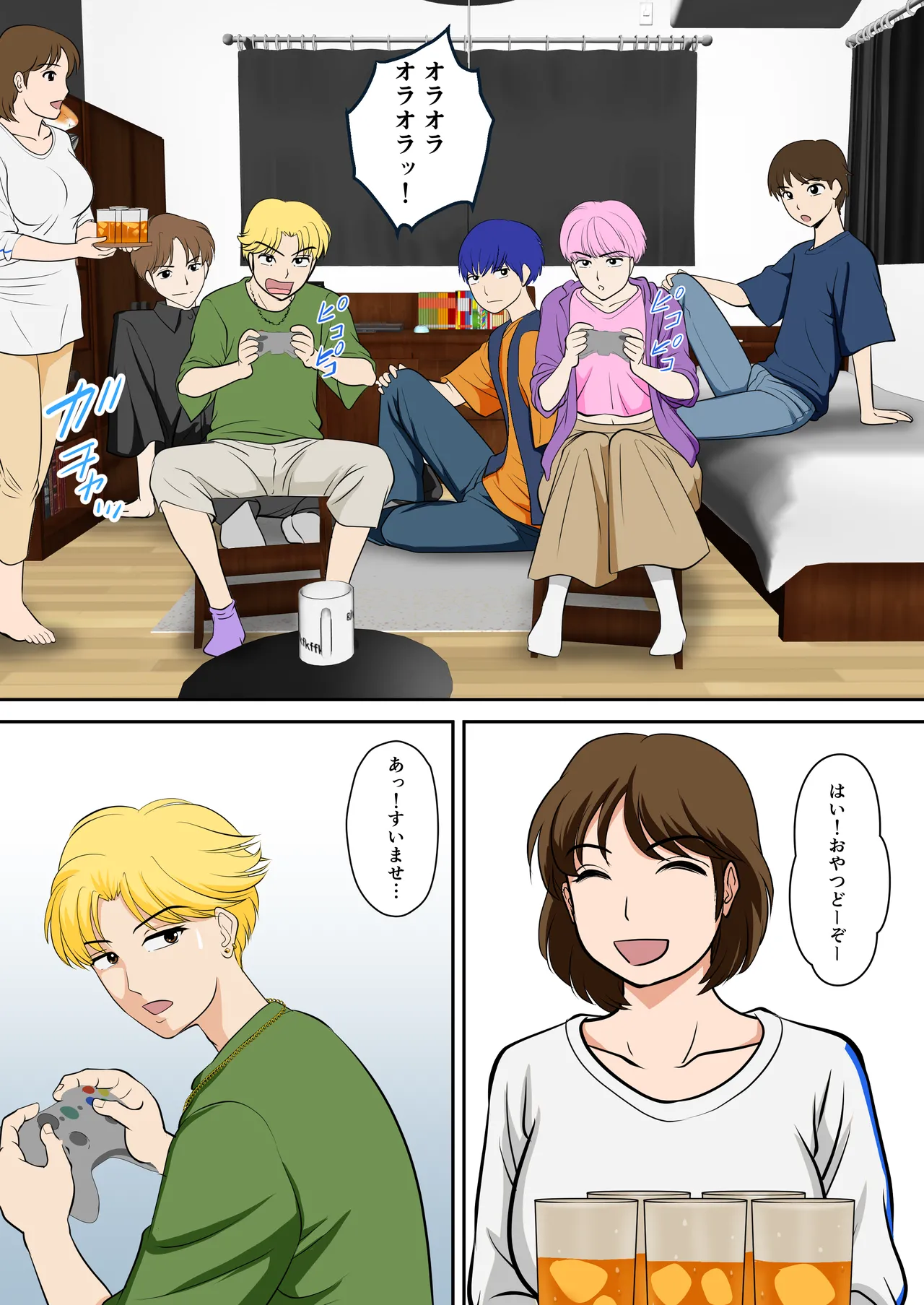 Toiu wake de, Hobo Zenra no Kaa-san ni Onegai Shitemita 2 page 8 full