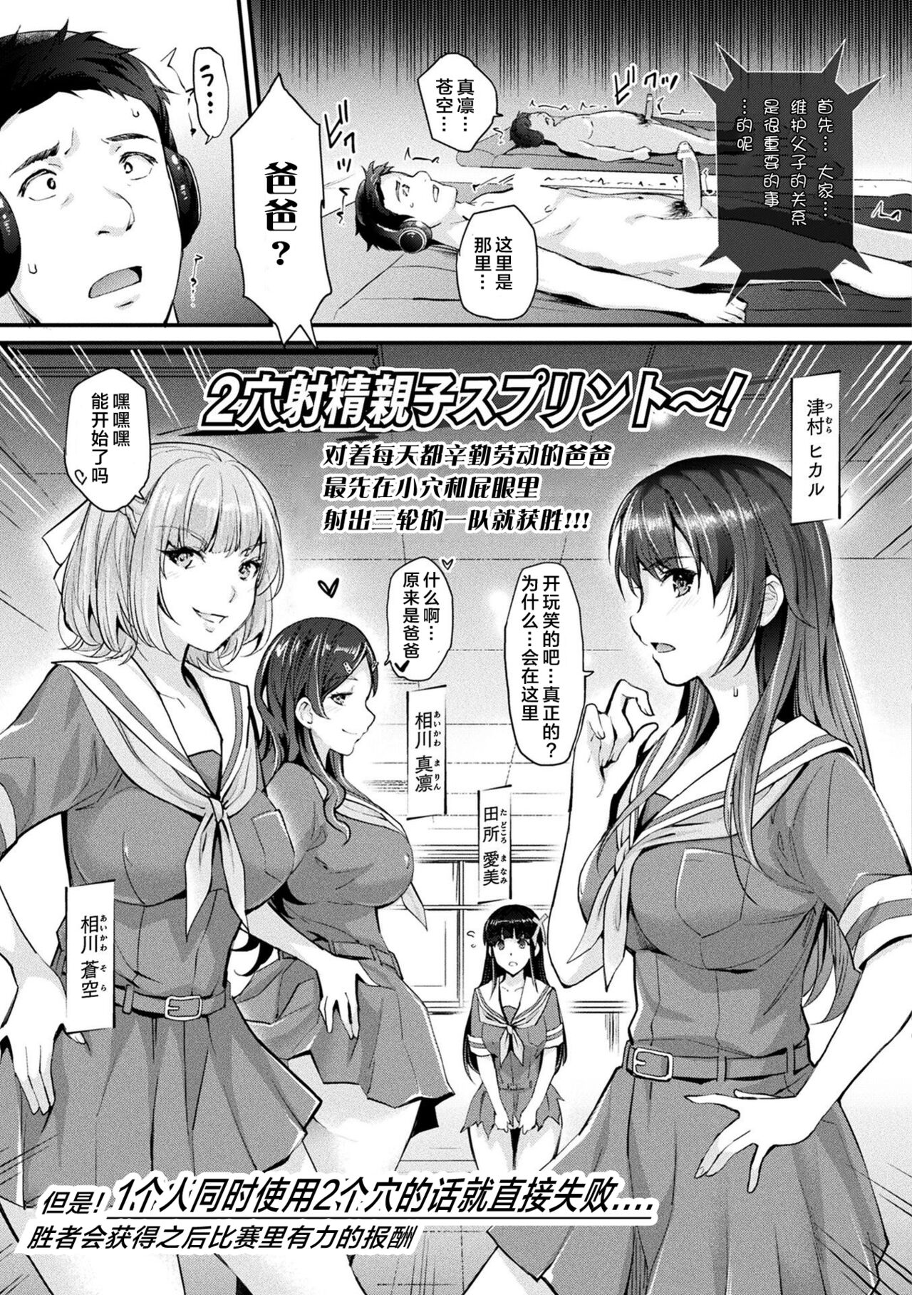 Abandon-100Nukishinai to Derarenai Fushigi na Kyoushitsu-with Character design & Secret illustration 3 page 3 full