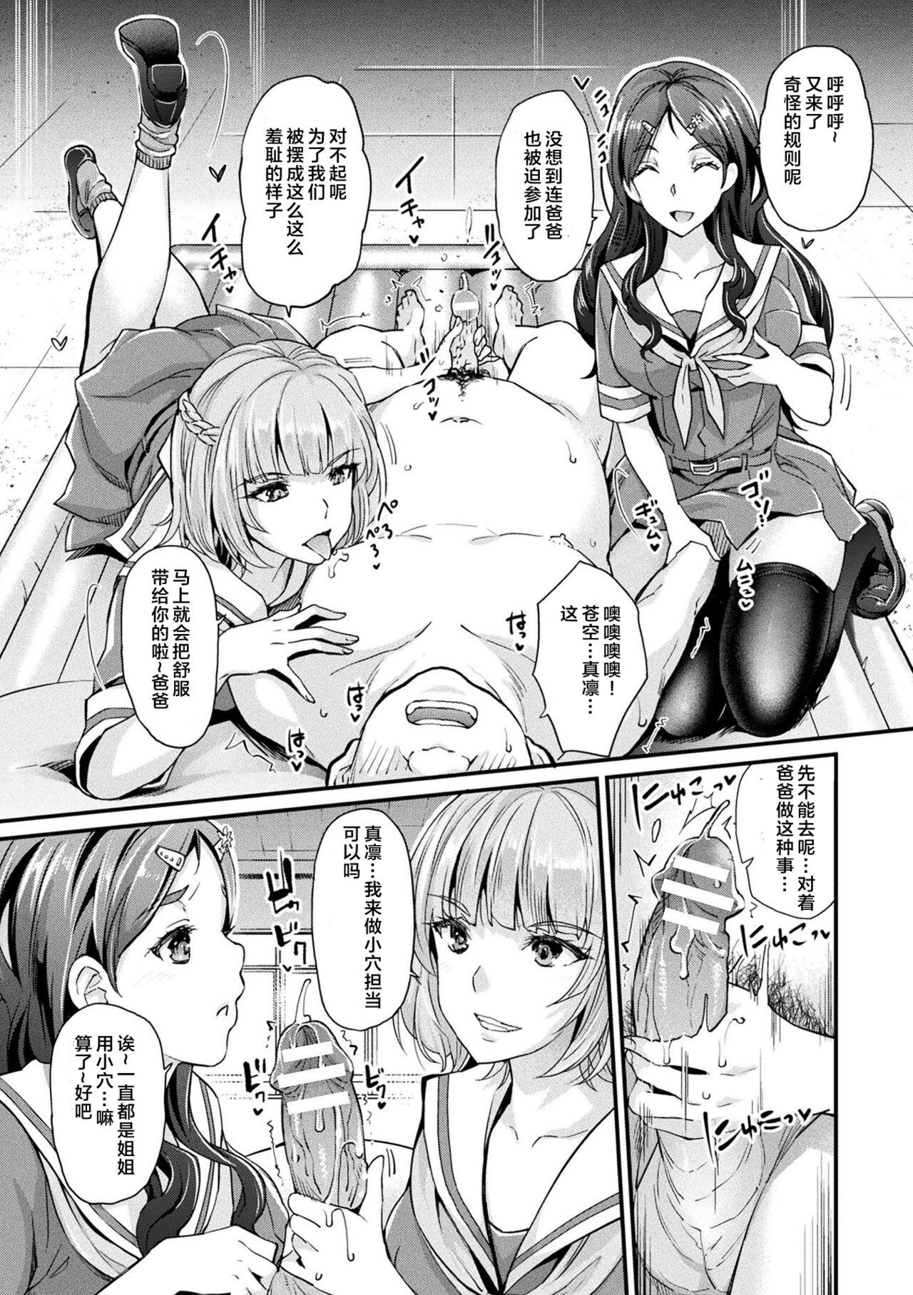 Abandon-100Nukishinai to Derarenai Fushigi na Kyoushitsu-with Character design & Secret illustration 3 page 4 full