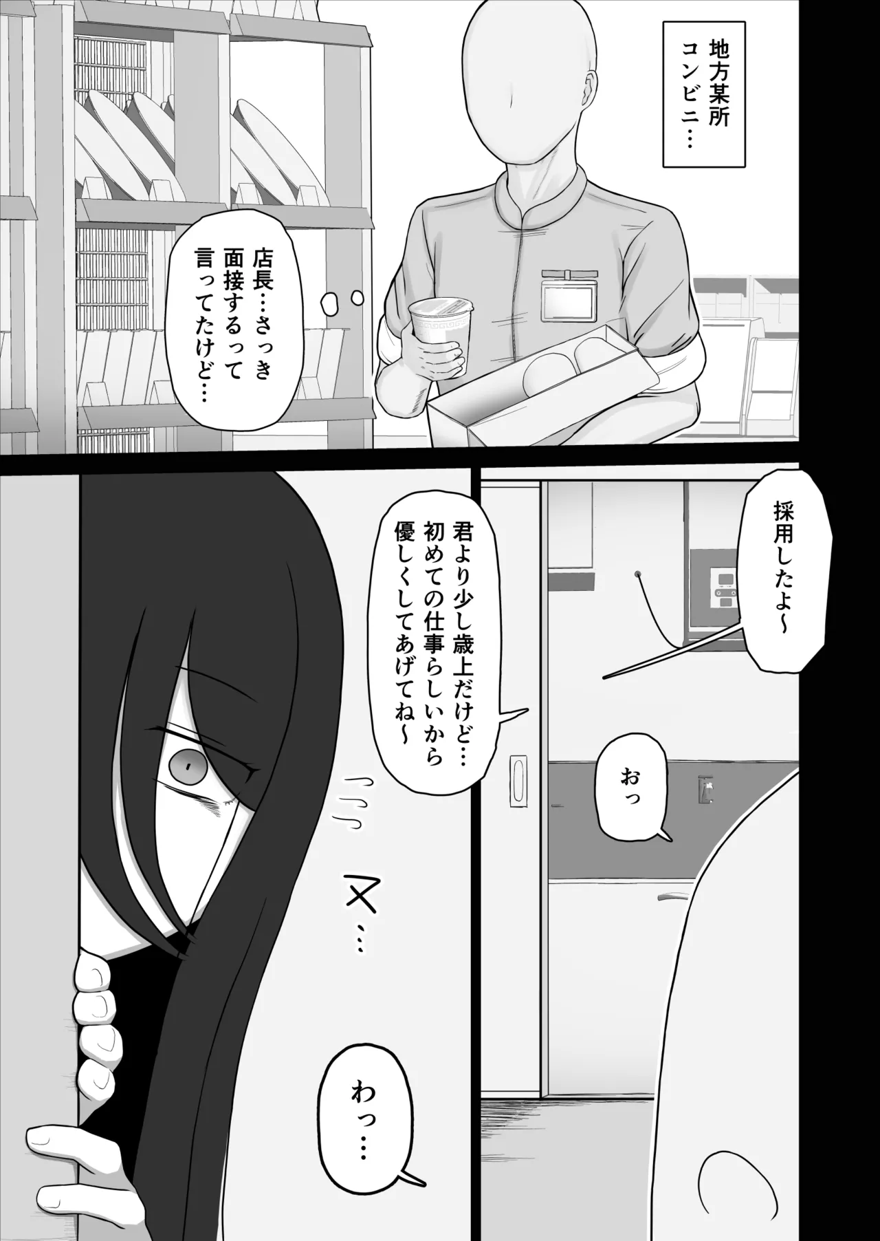 社会復帰してホントに良かった page 4 full