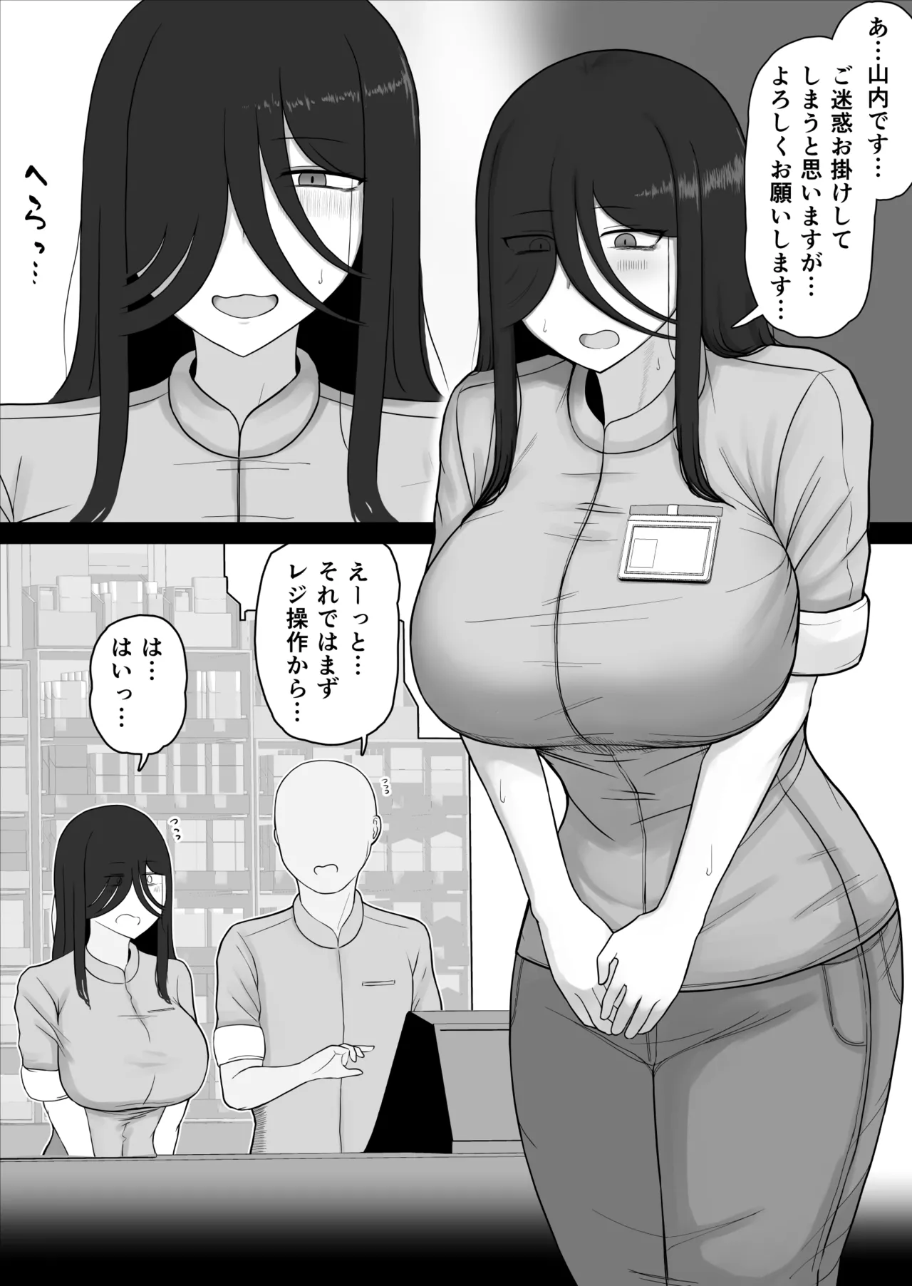 社会復帰してホントに良かった page 5 full