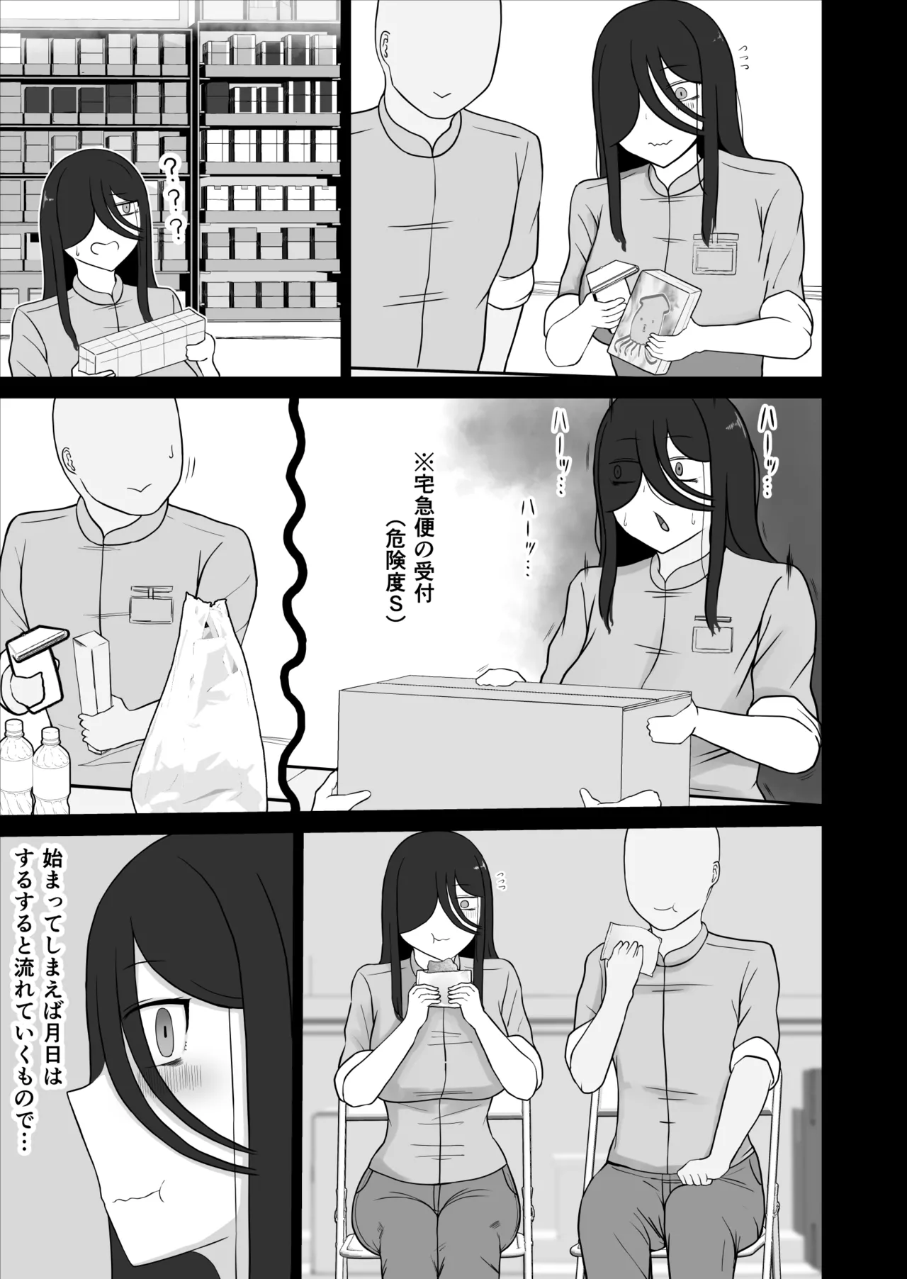 社会復帰してホントに良かった page 6 full