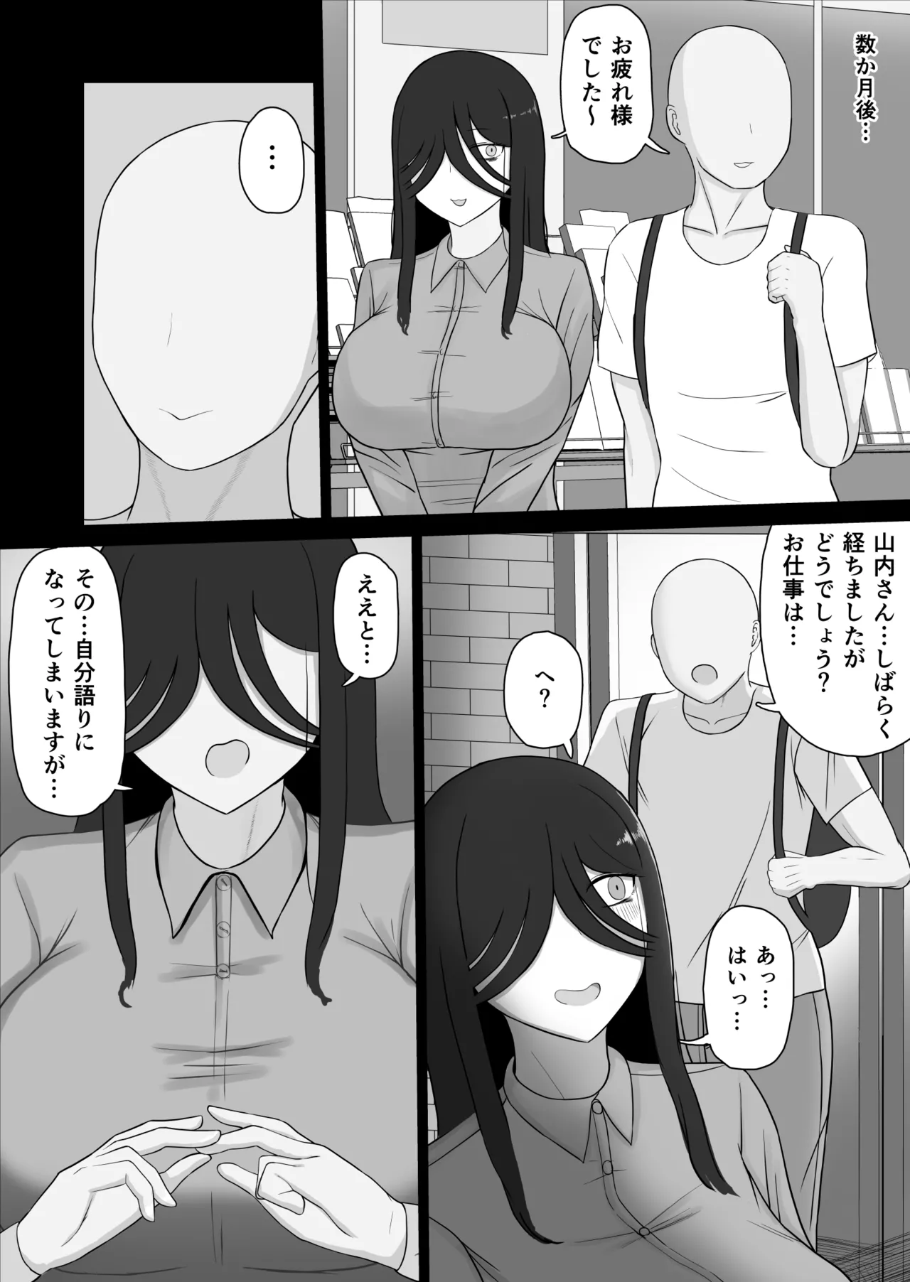 社会復帰してホントに良かった page 7 full