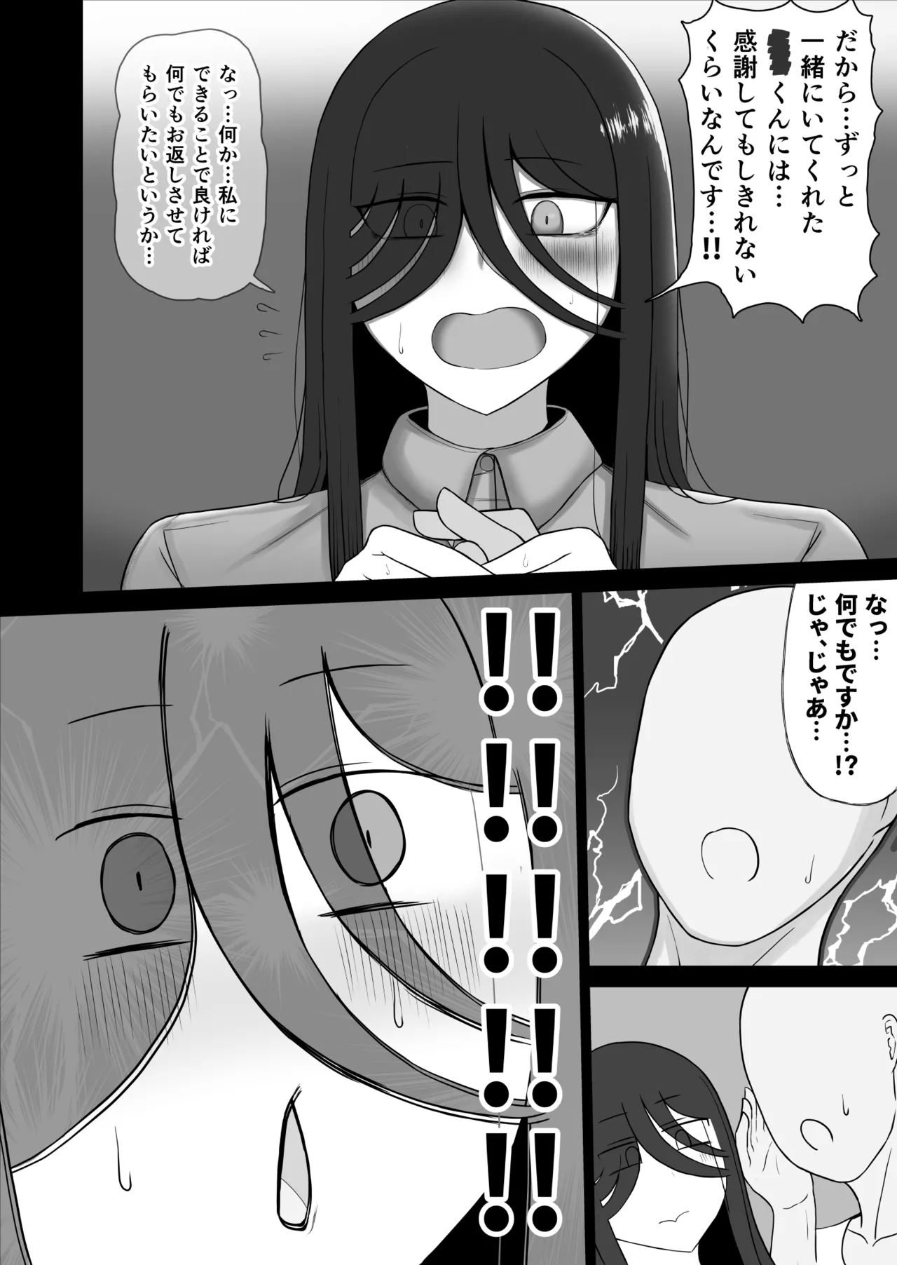 社会復帰してホントに良かった page 9 full