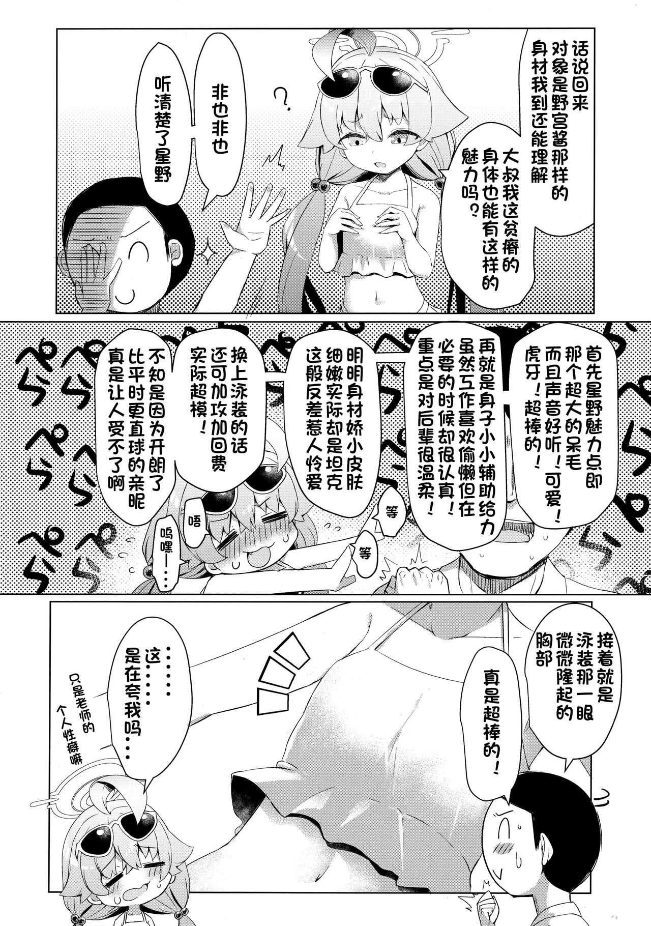 Zan‐sho Overrun page 10 full