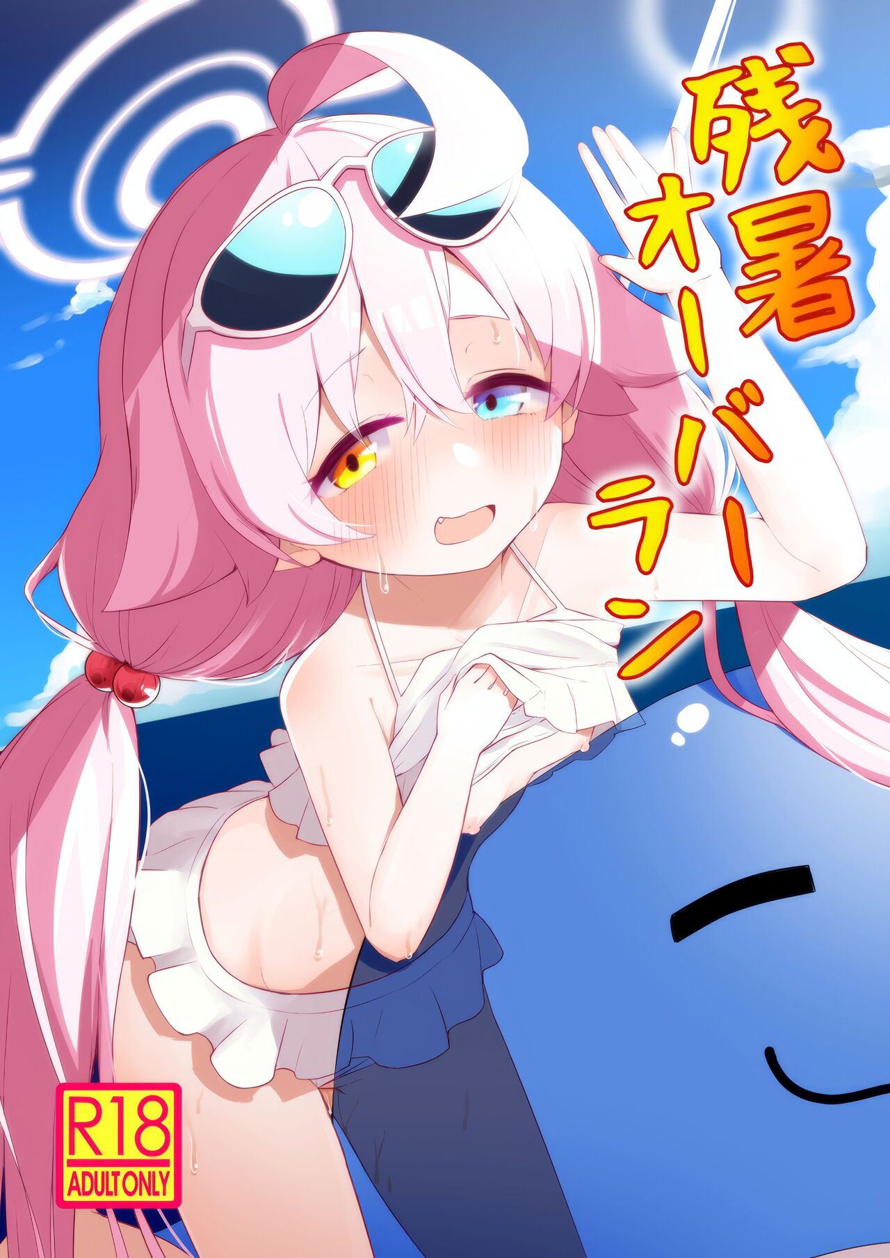 Zan‐sho Overrun page 2 full