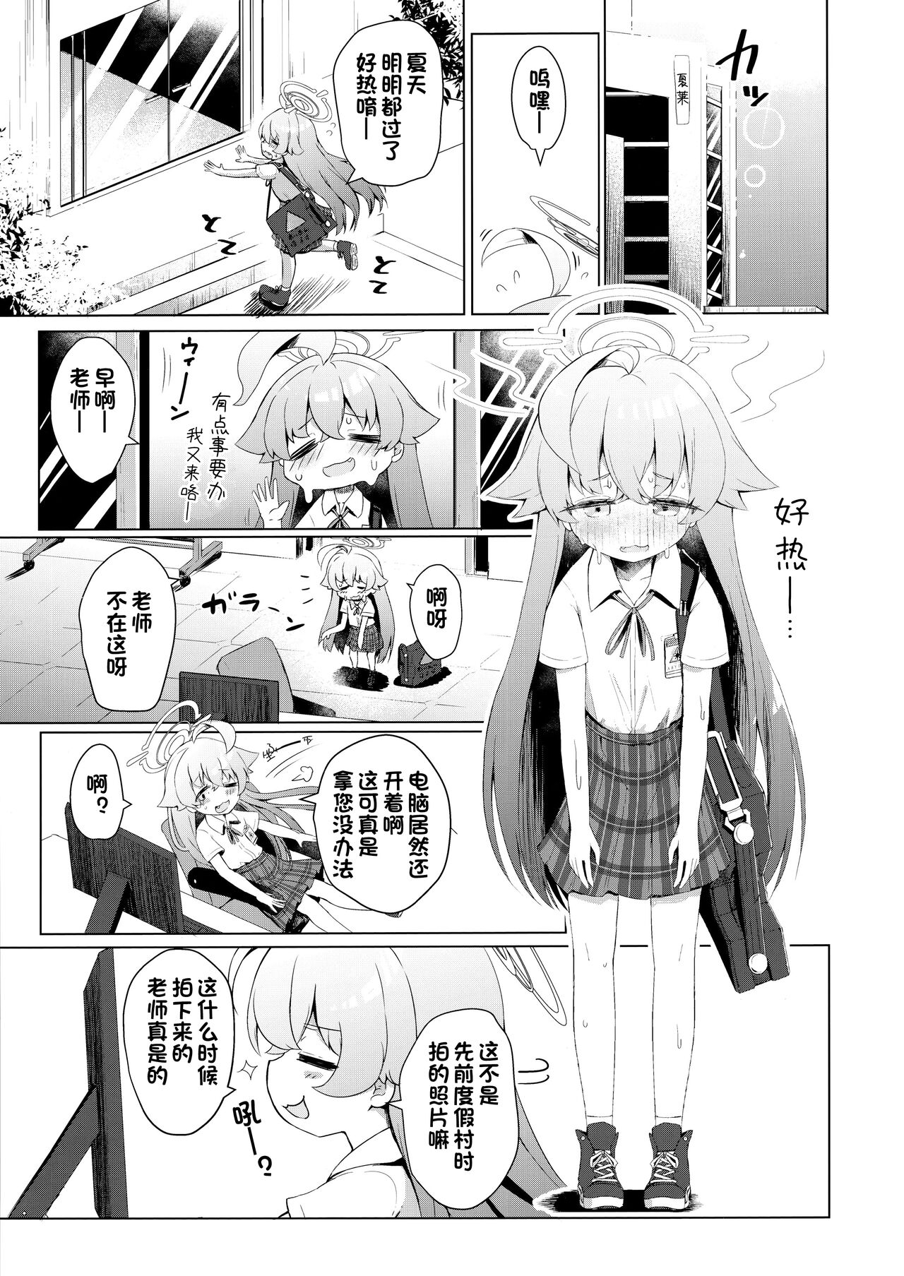 Zan‐sho Overrun page 3 full