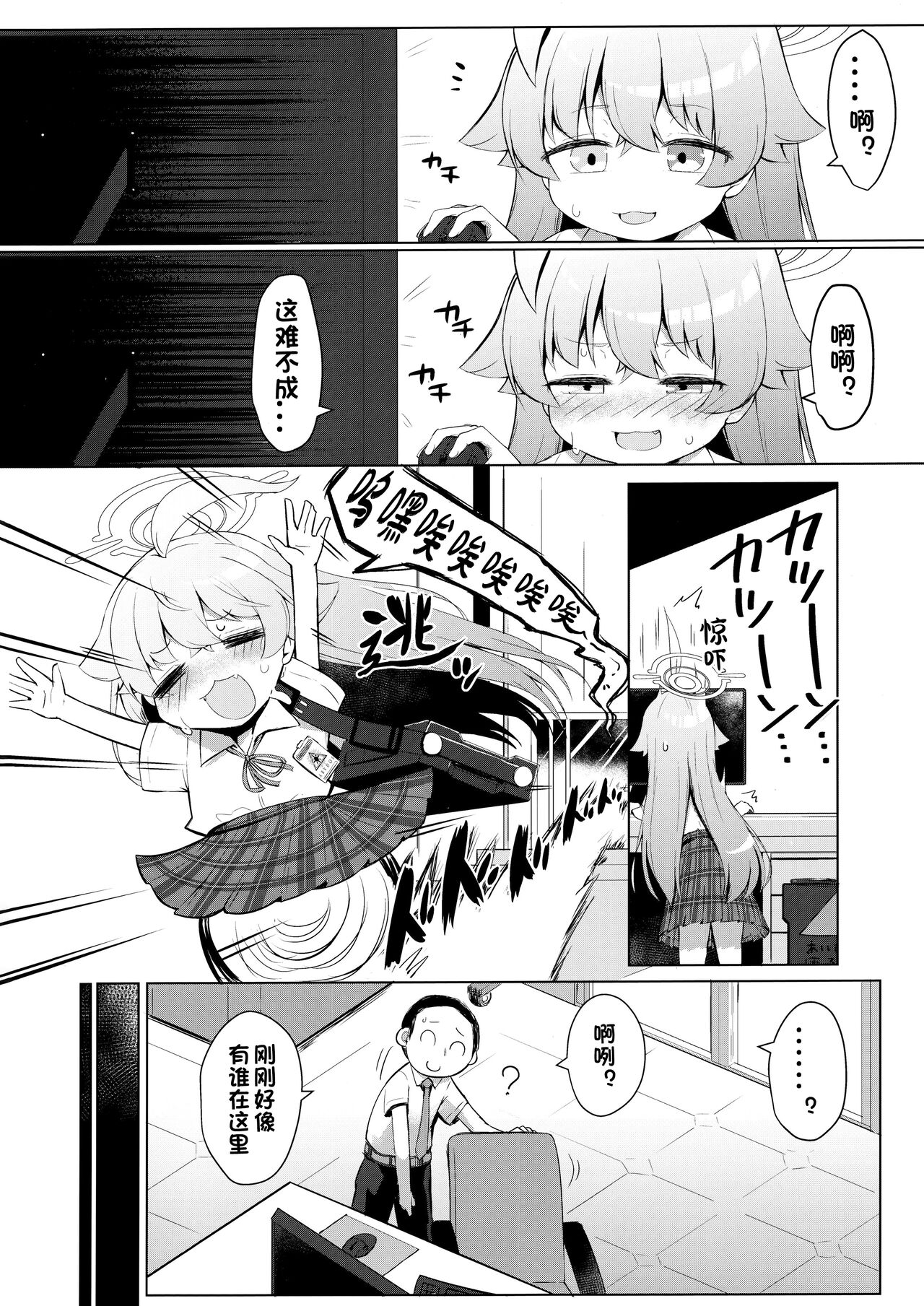 Zan‐sho Overrun page 4 full