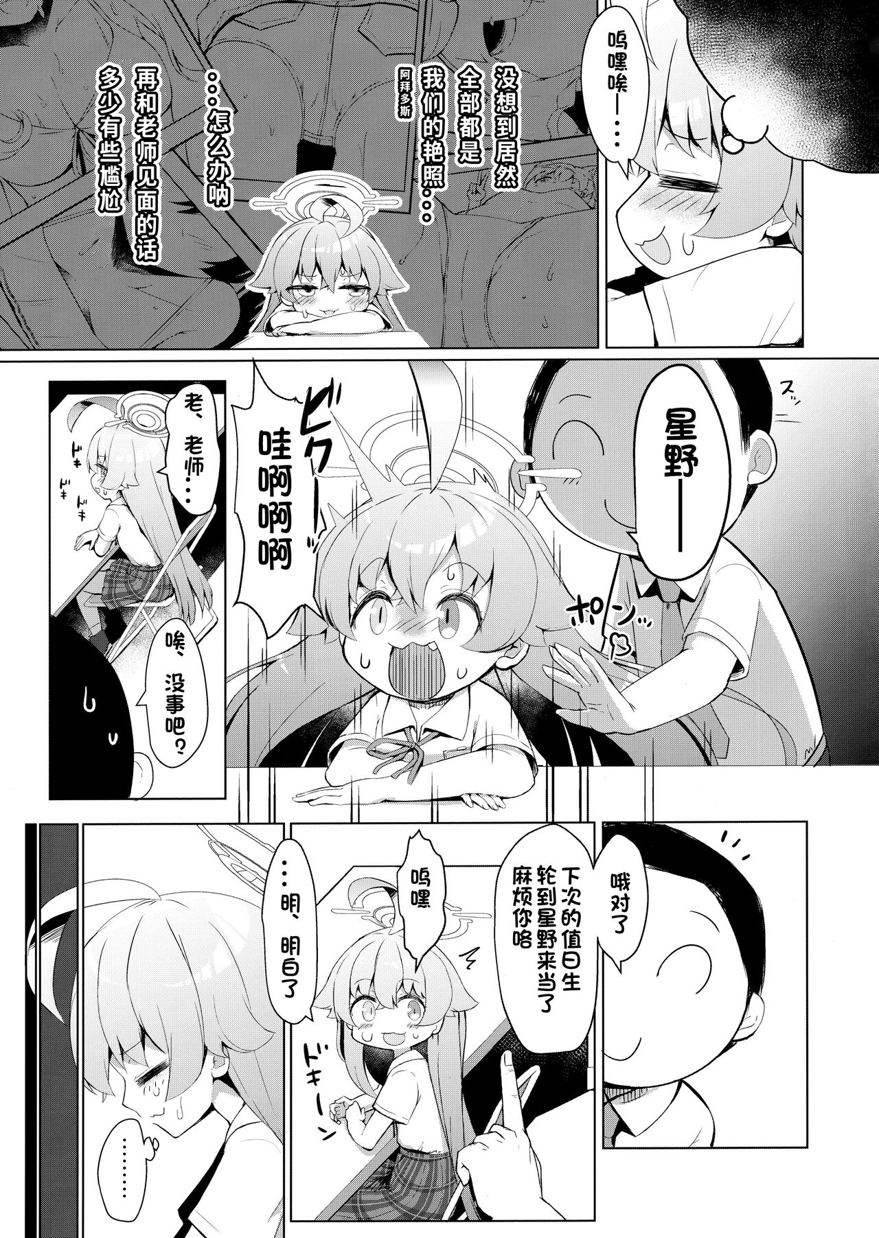 Zan‐sho Overrun page 5 full