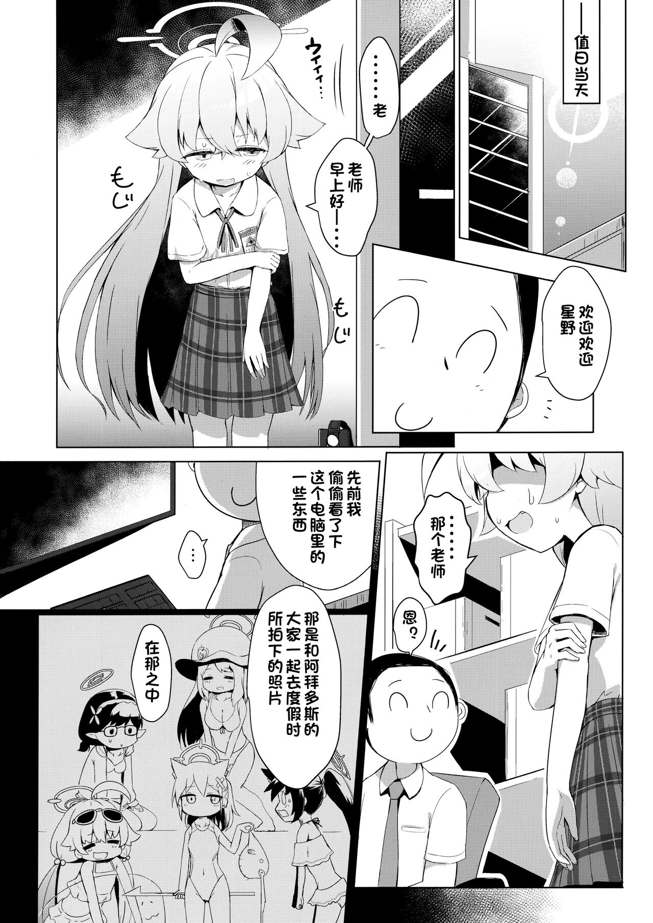 Zan‐sho Overrun page 6 full