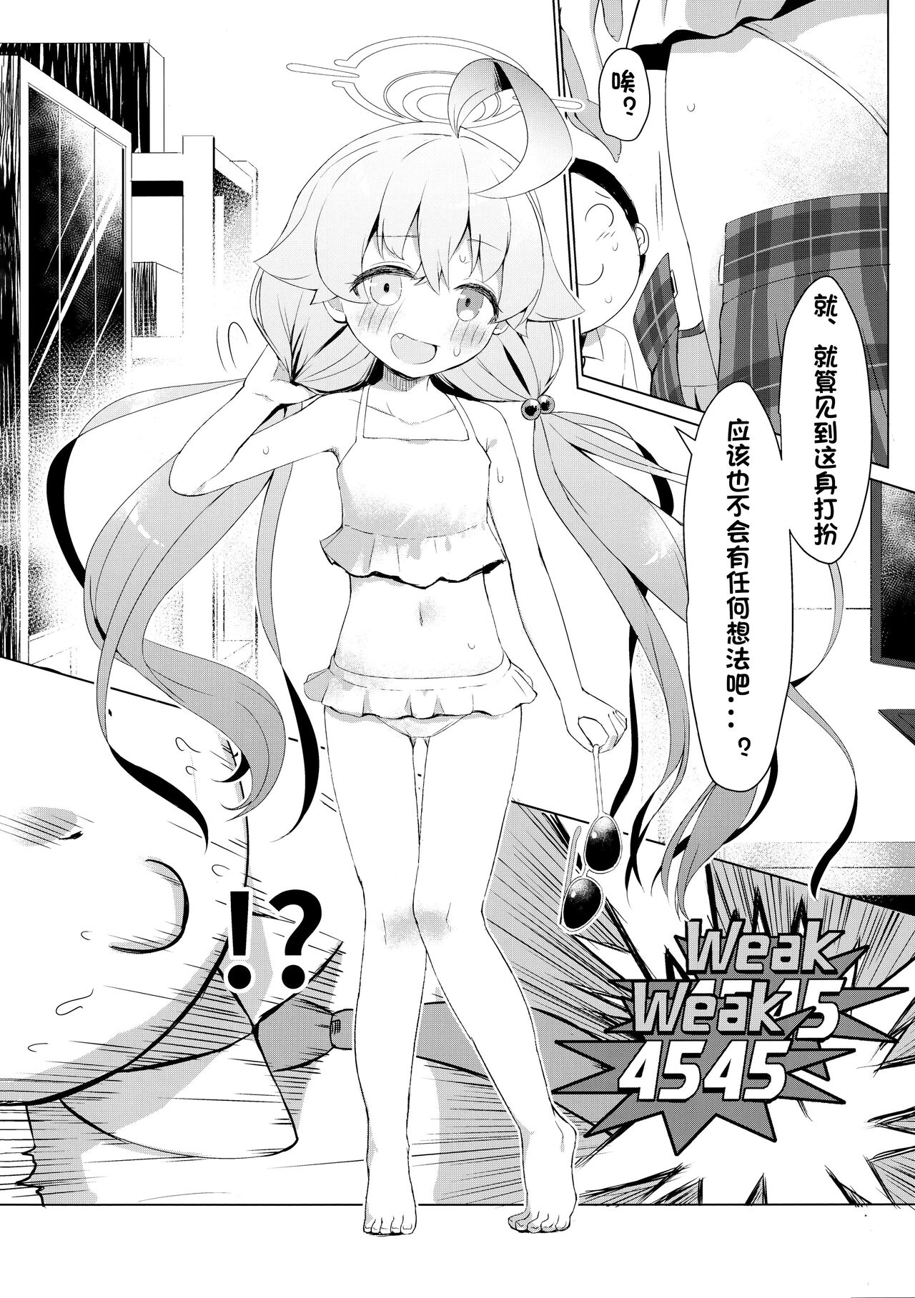 Zan‐sho Overrun page 8 full