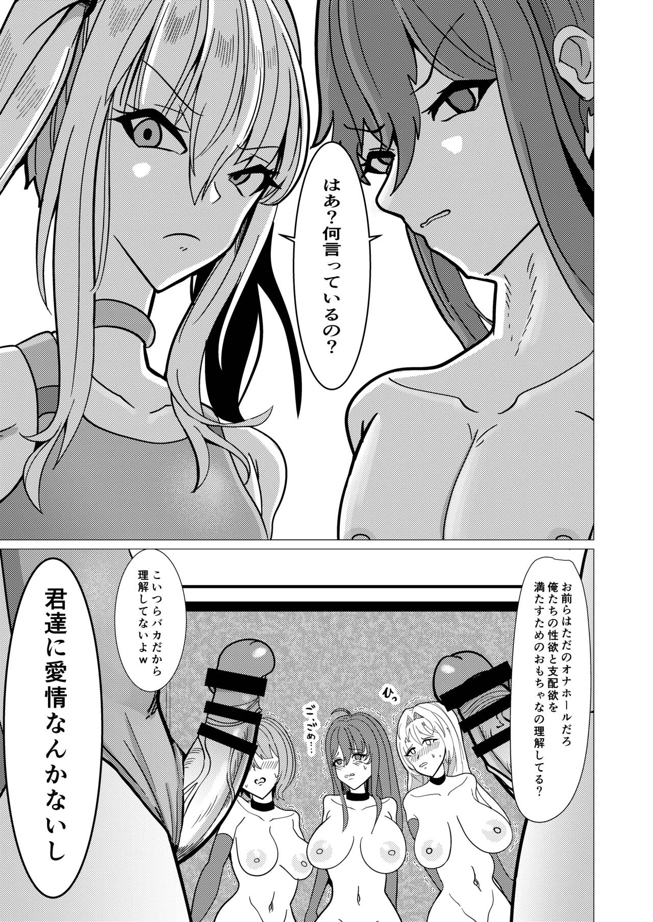 Kimitachi ni Aijou nanka Naishi page 10 full