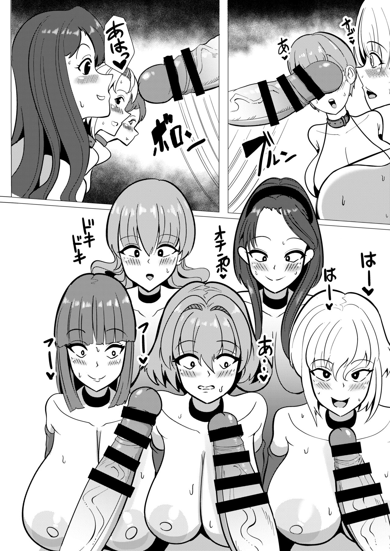 Kimitachi ni Aijou nanka Naishi page 5 full