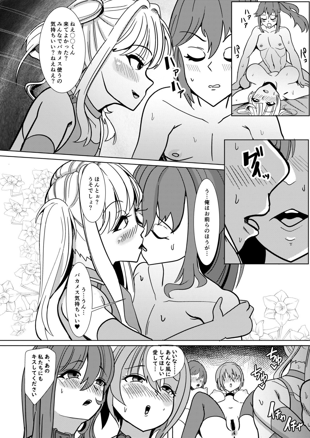 Kimitachi ni Aijou nanka Naishi page 9 full