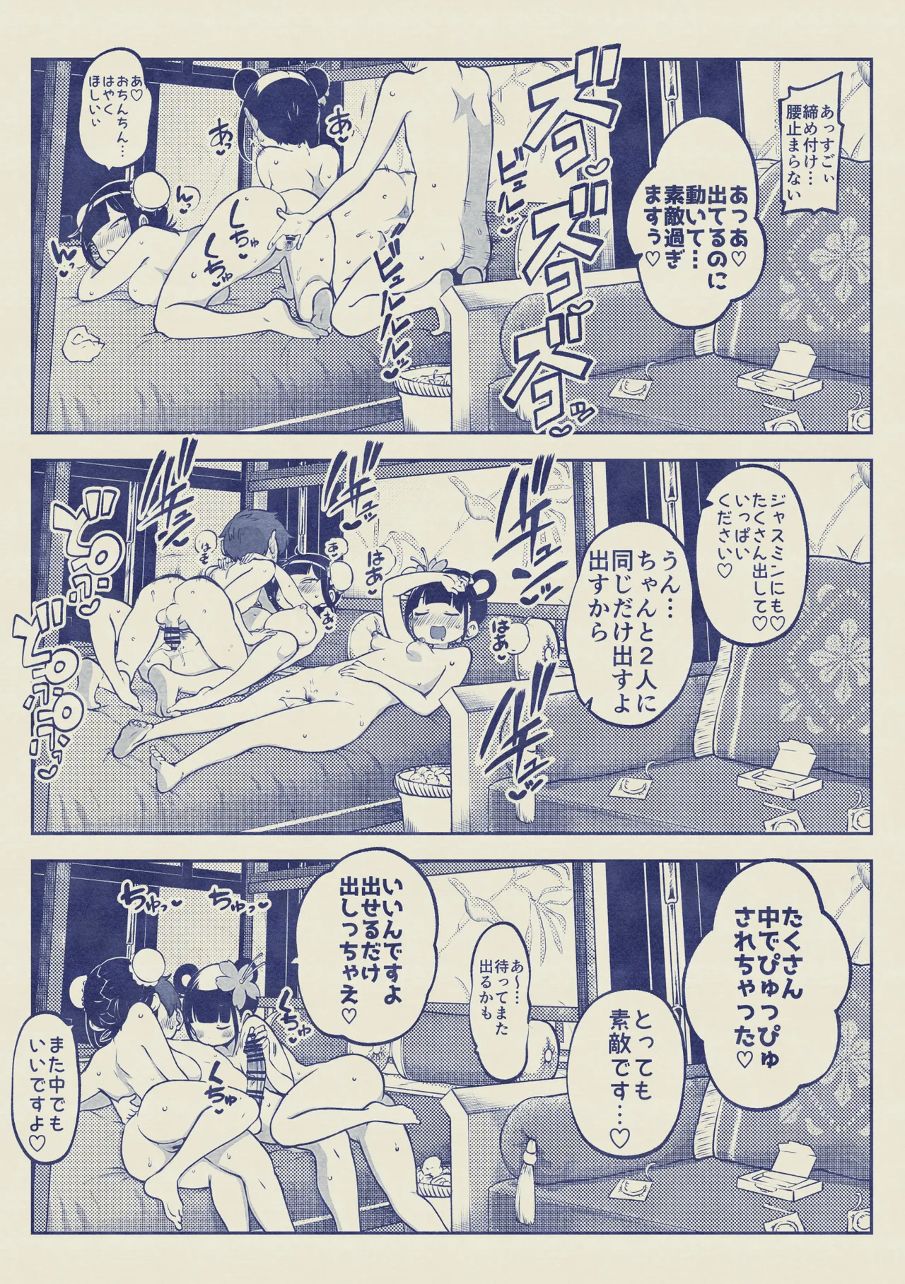 ジャスミンとメイ 無毛差分+メイキング page 10 full