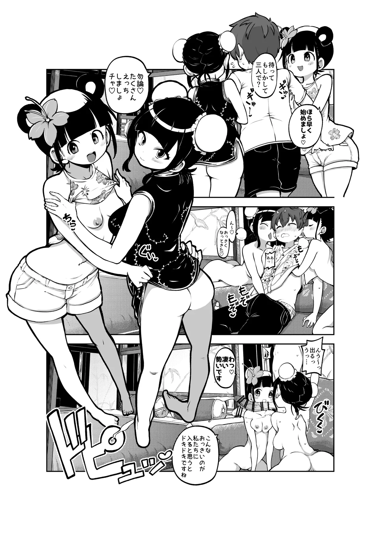 ジャスミンとメイ 無毛差分+メイキング page 5 full