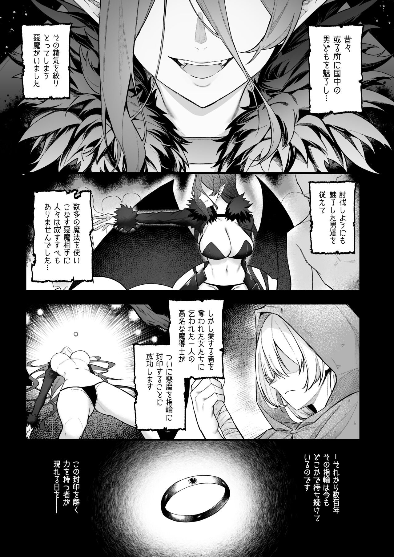 人生負け組の俺が突然モテまくる話 page 2 full