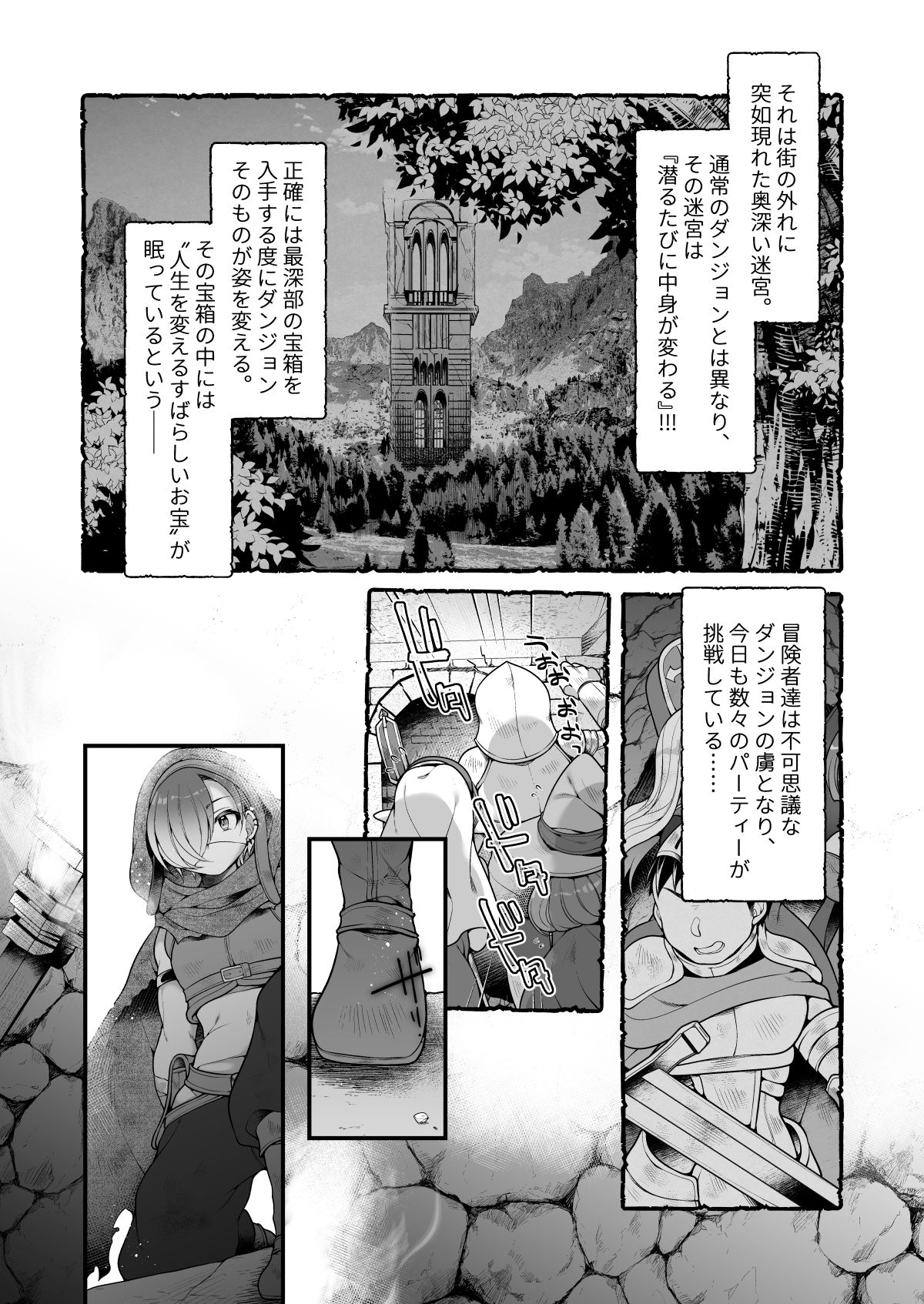 sakyubasushoku. bōkensha ore, meikyū de shokuryō ga tsukita node sakyubasu ni natte kikanshimasu page 2 full