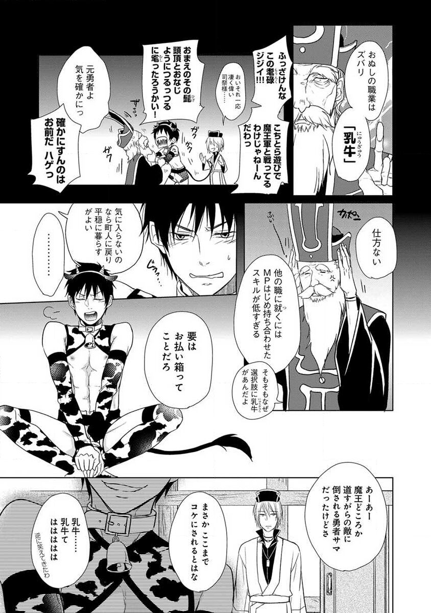 Milky Quest page 5 full