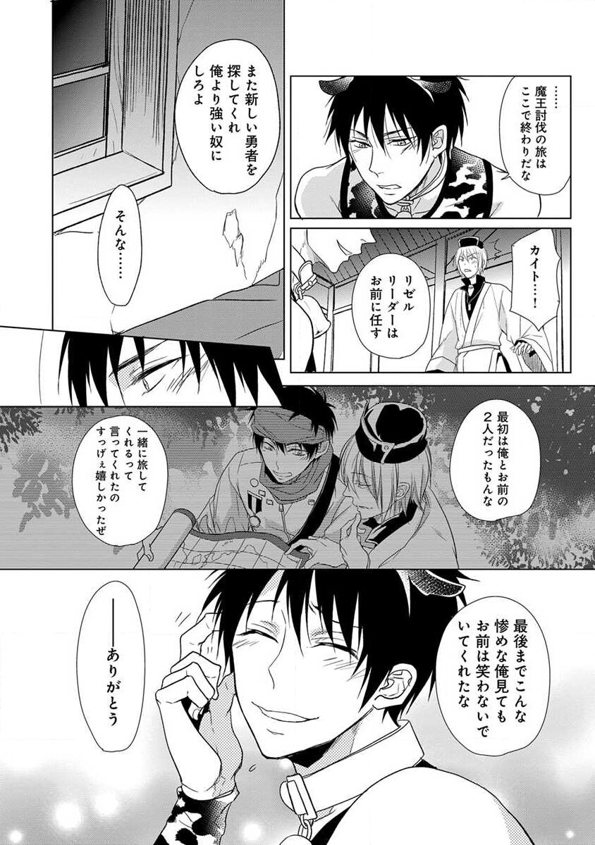 Milky Quest page 6 full