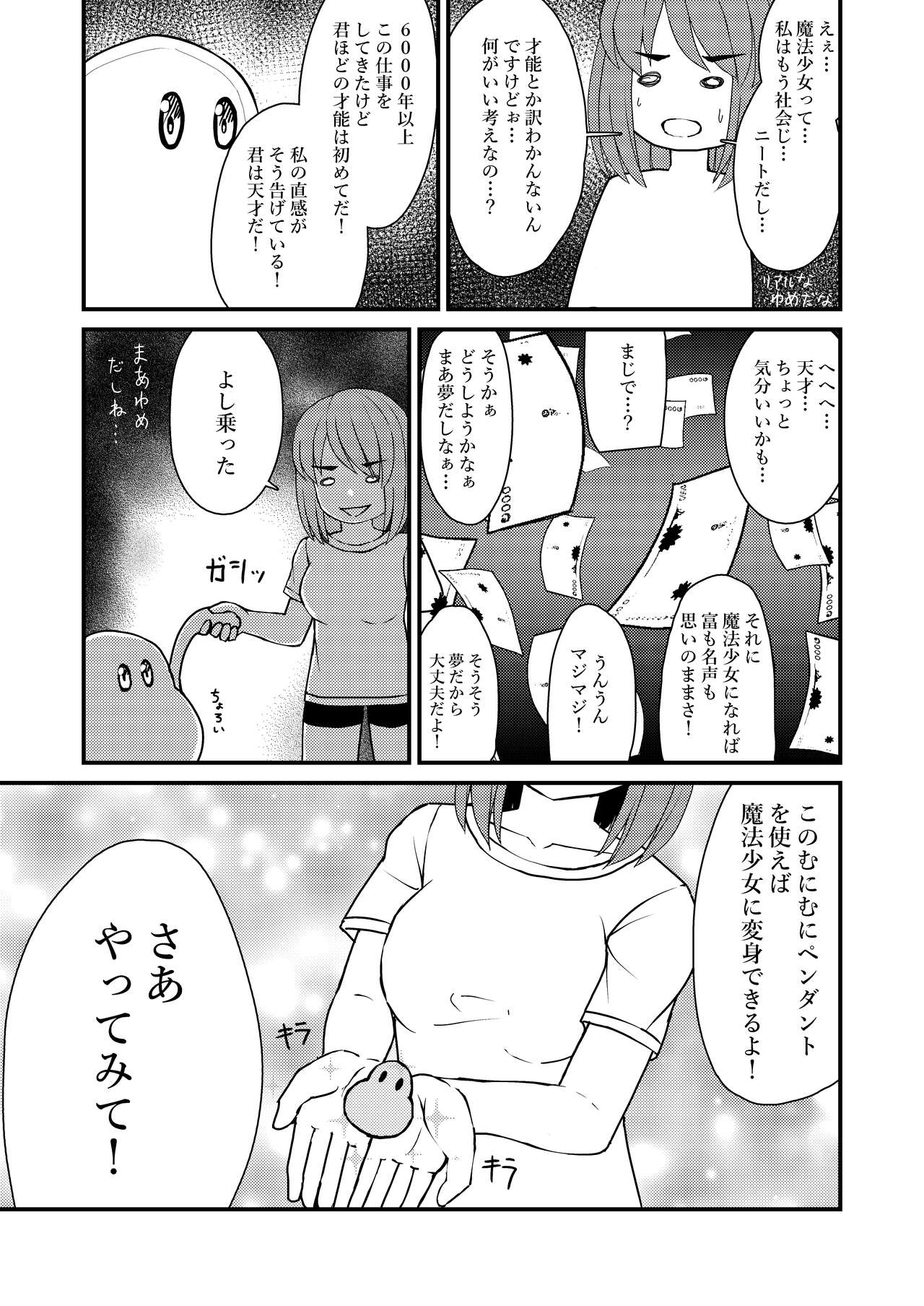 mahou shoujo? muni muni muni page 10 full