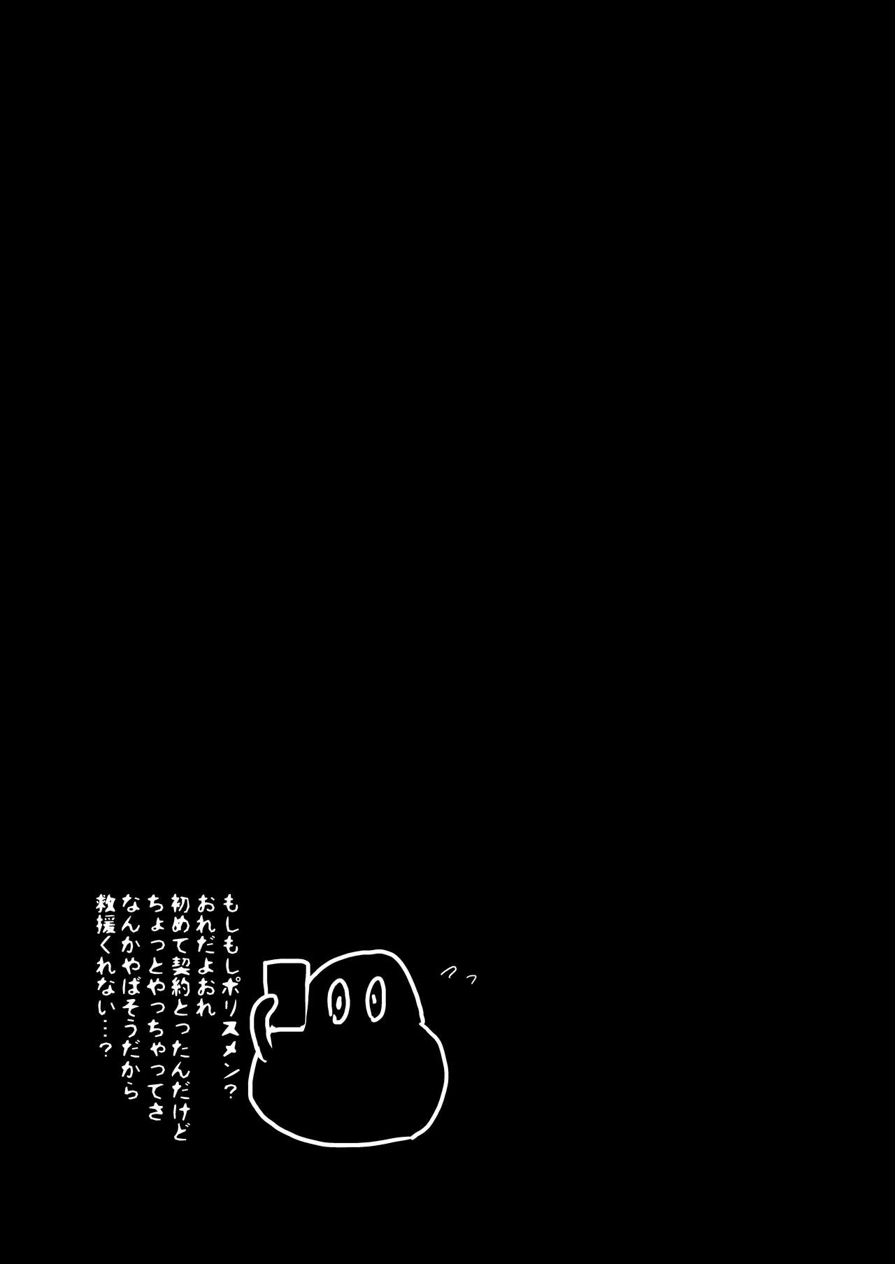 mahou shoujo? muni muni muni page 6 full