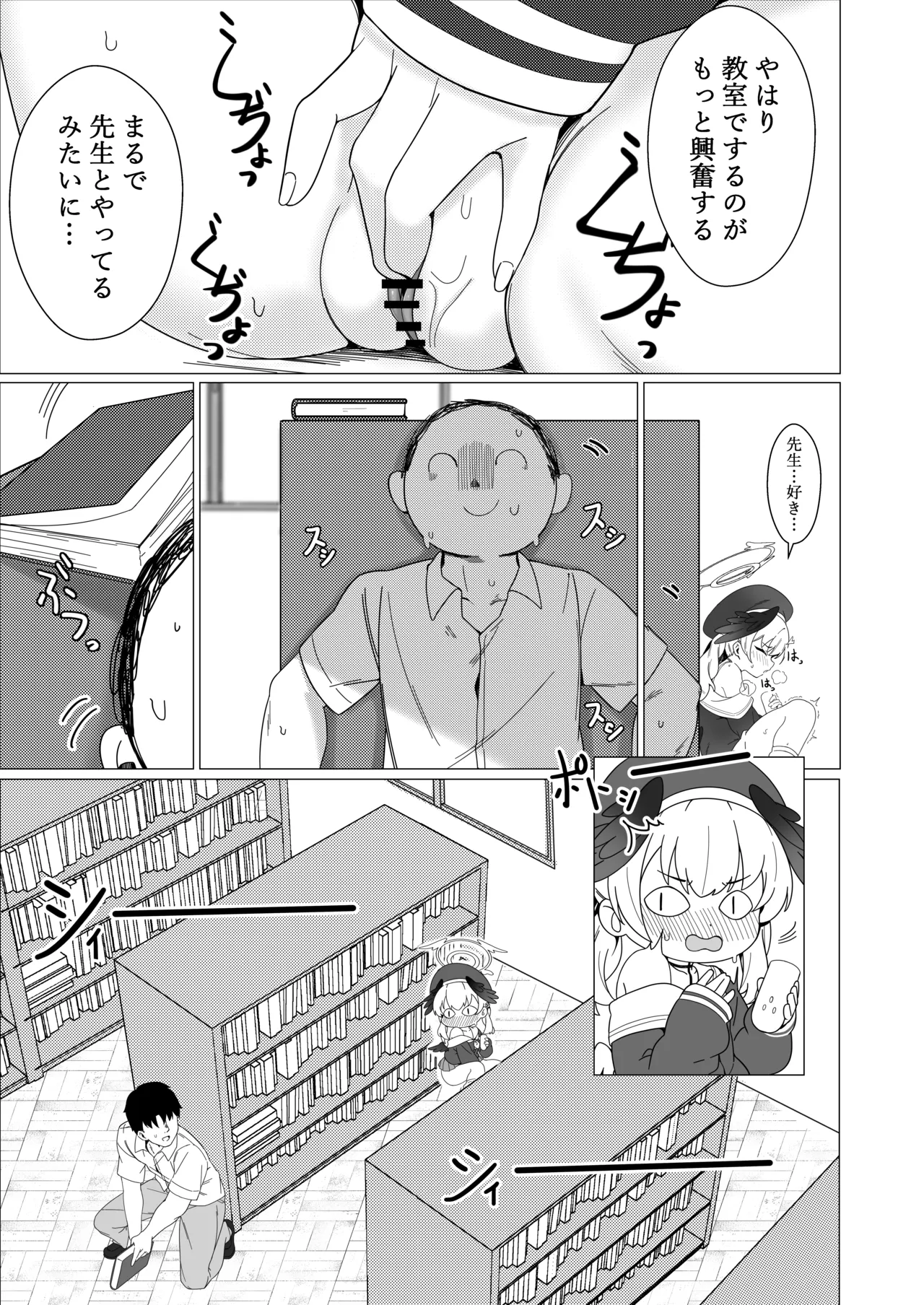 Koharu Koi ni Ochiru ｢Koibito ni natta ima,H na koto shitemo Daizyoubu yone｣ page 5 full