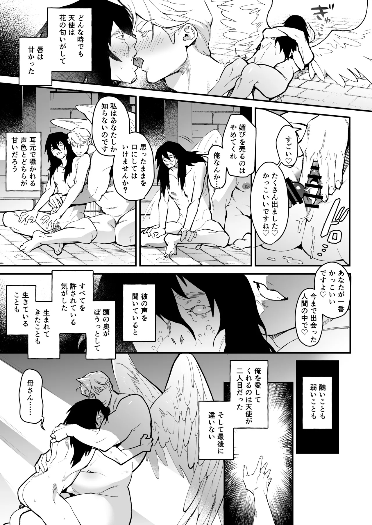 IMITATION WHITE page 10 full