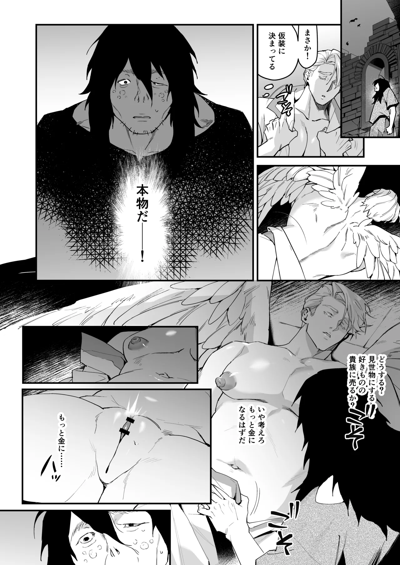 IMITATION WHITE page 3 full