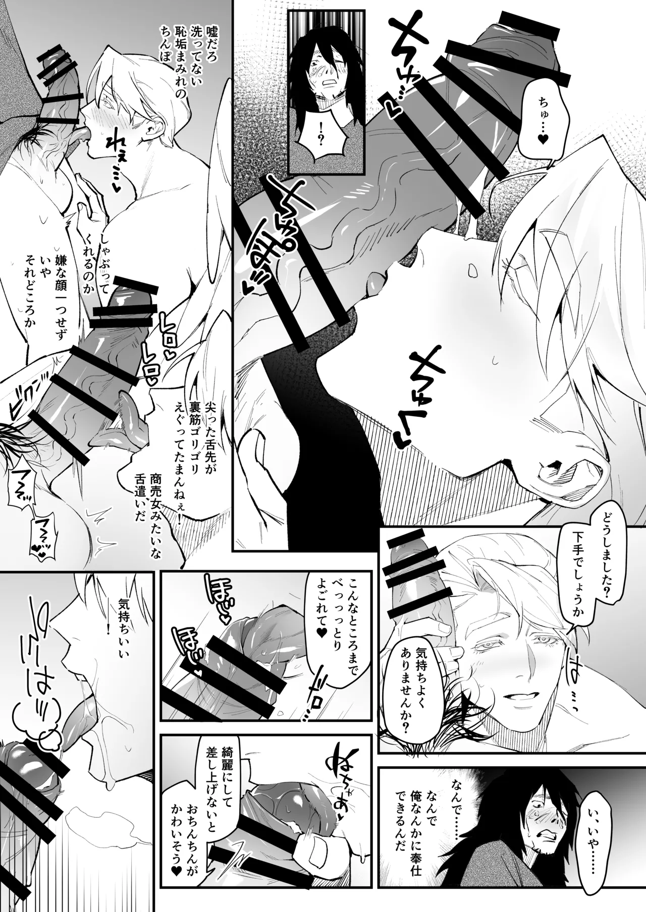 IMITATION WHITE page 6 full