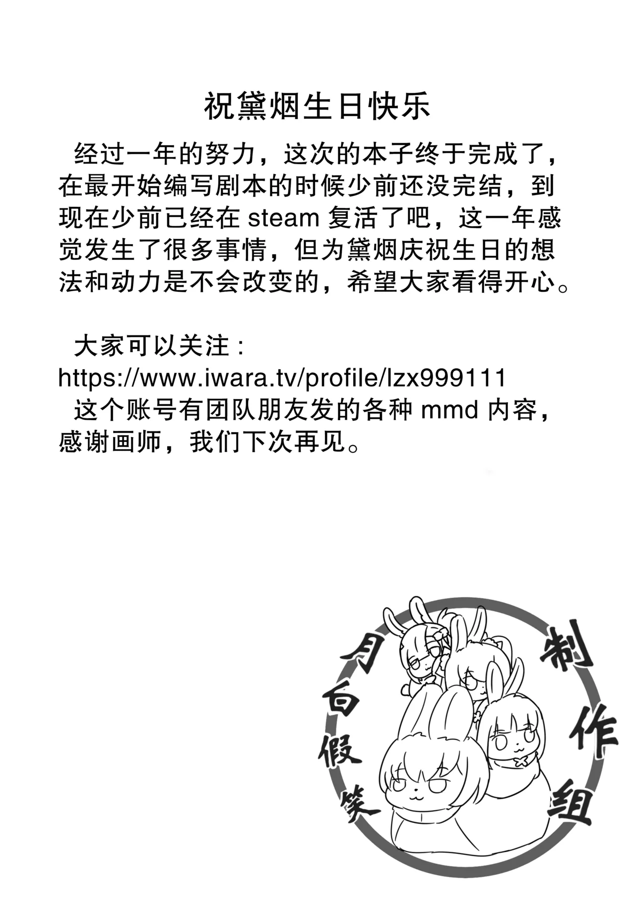 梁上燕 page 2 full