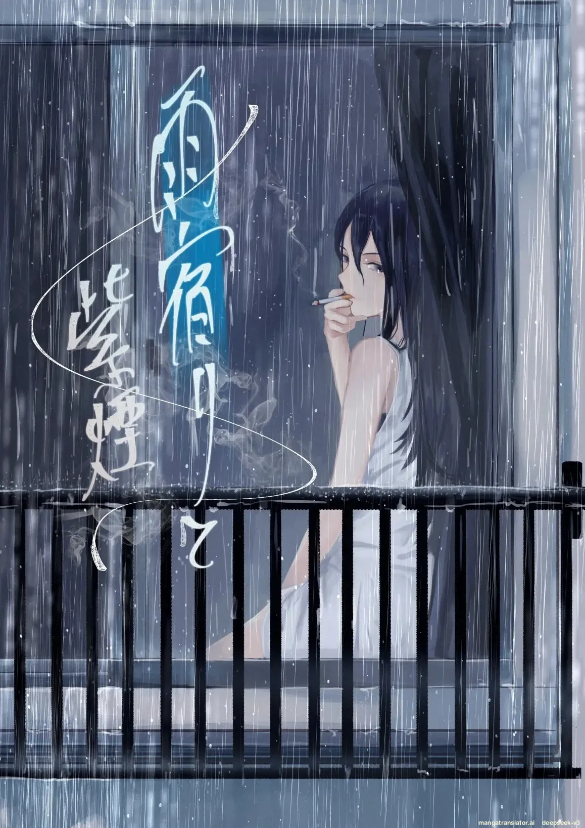 Shelter from the Rain and Purple Smoke page 1 full