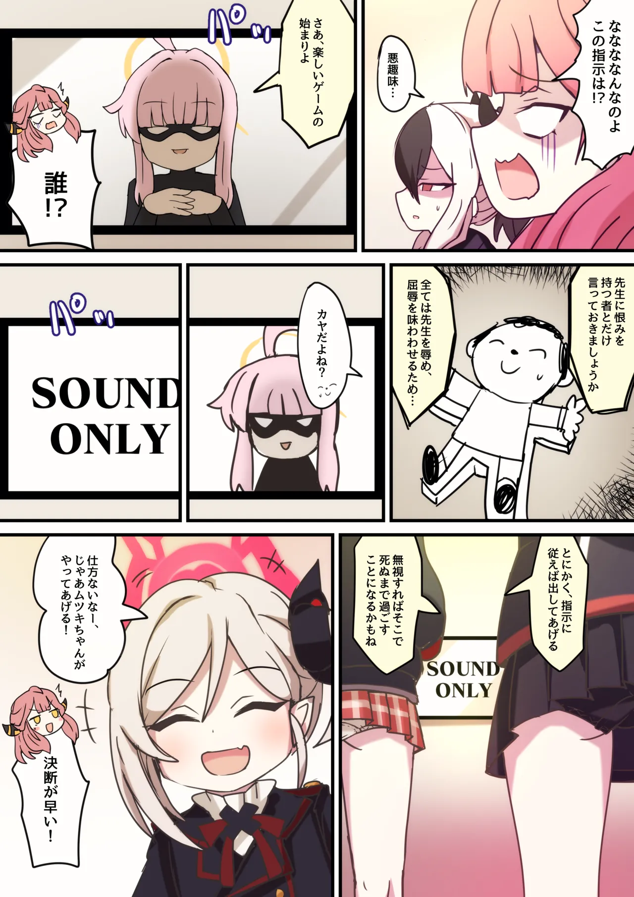 HANDYMAN CRISIS page 5 full