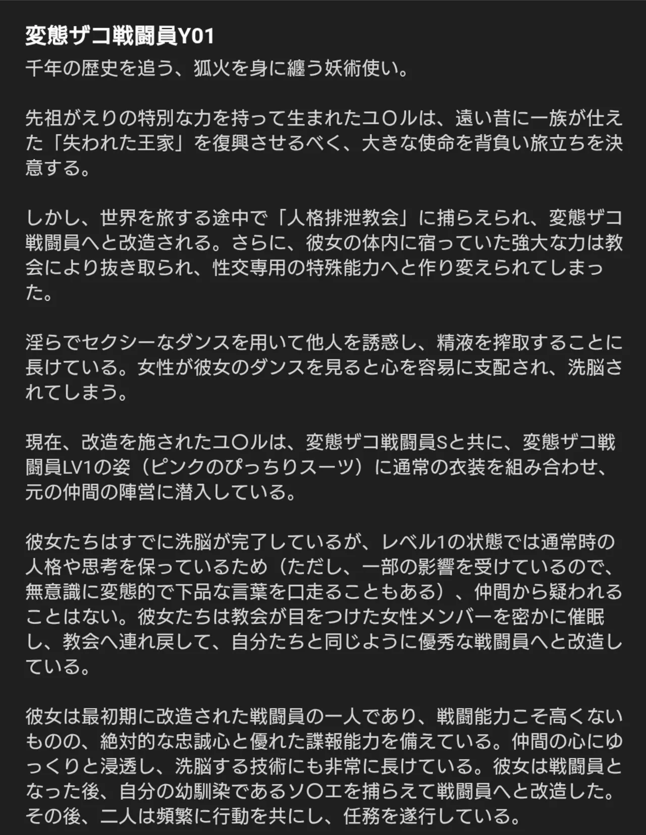 jinkaku haisetu kyokai page 1 full