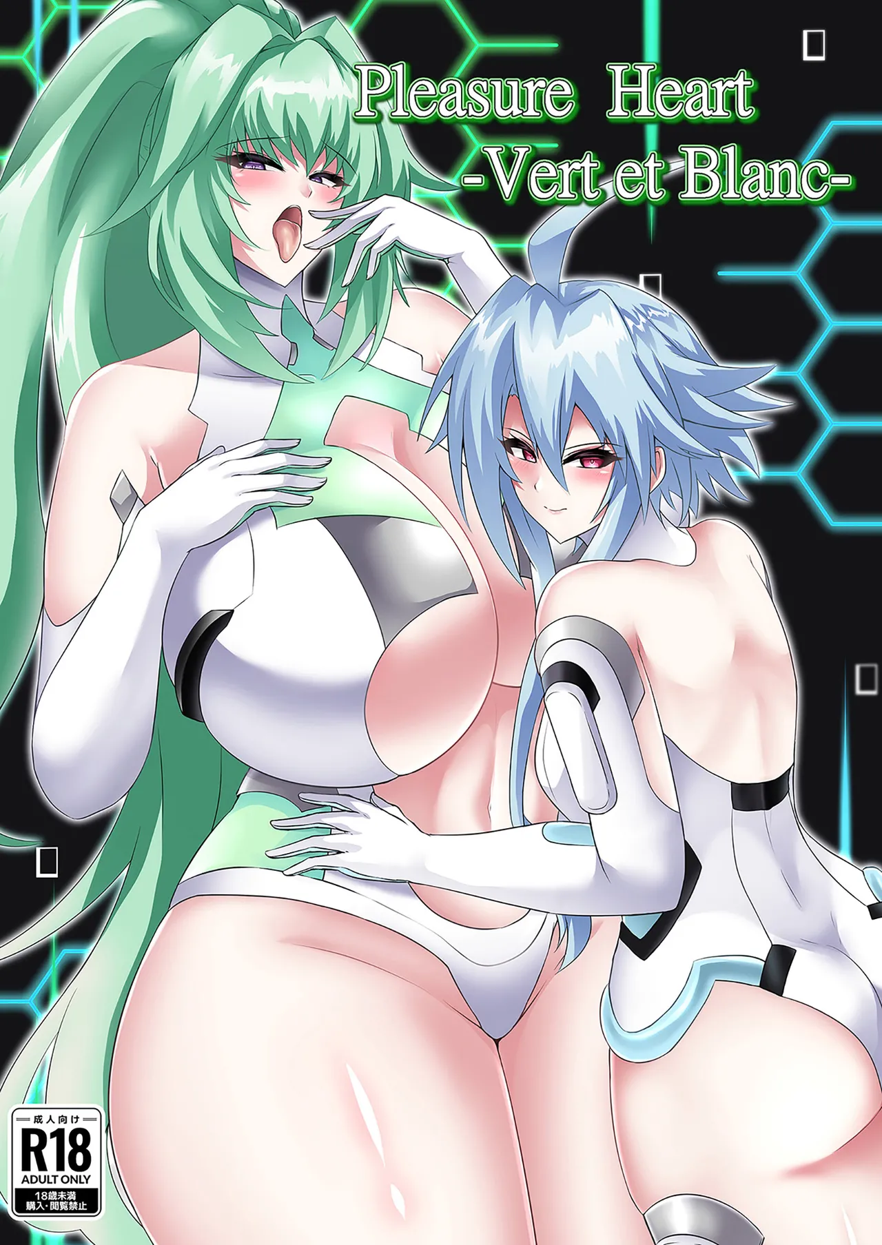 Pleasure Heart -Vert et Blanc- page 1 full