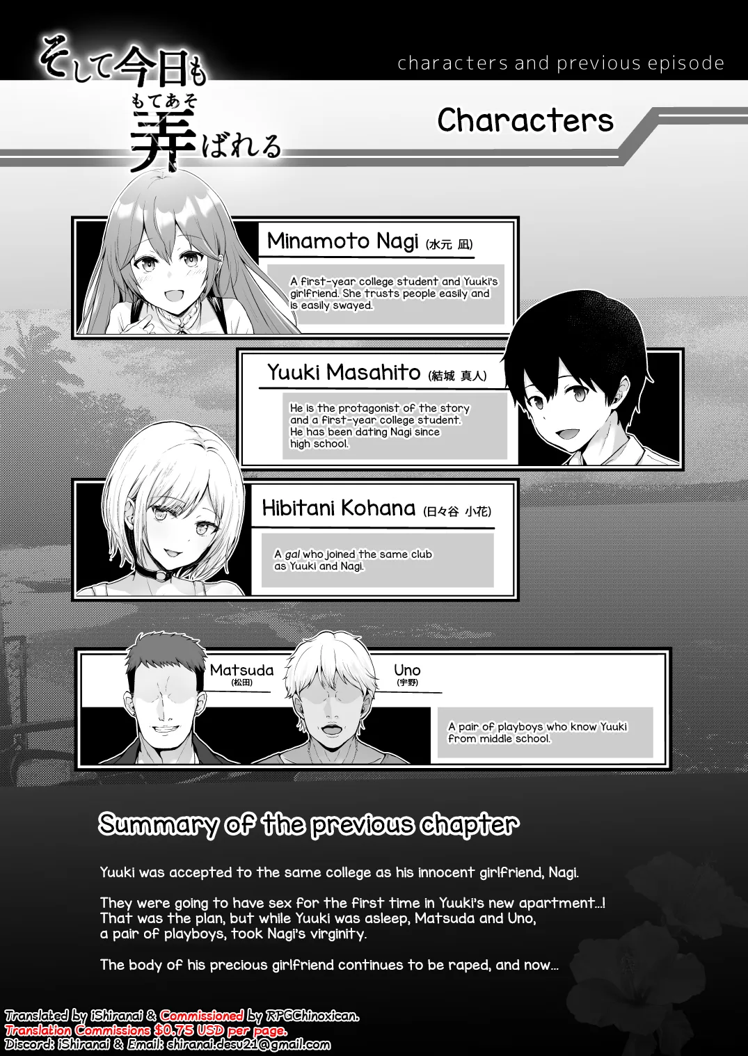 Soshite Kyou mo Moteasobareru 2 ~Circle Umi Gasshuku Hen~ page 3 full