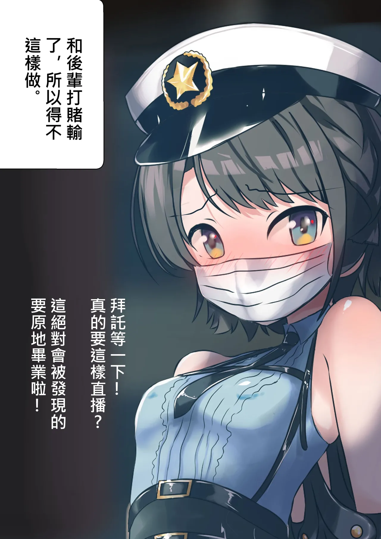 あじま～るよ 中文 page 1 full