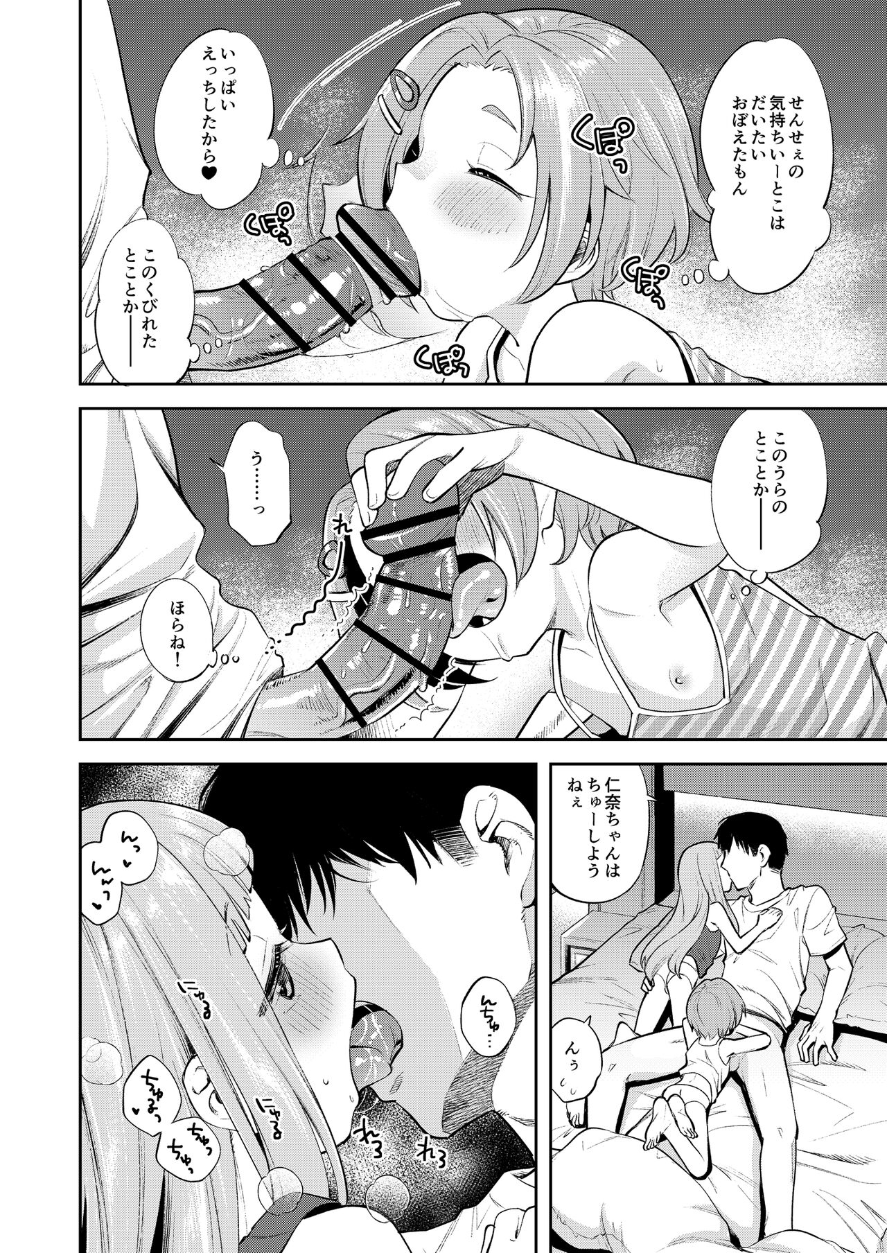 Waruiko KaoNina page 5 full