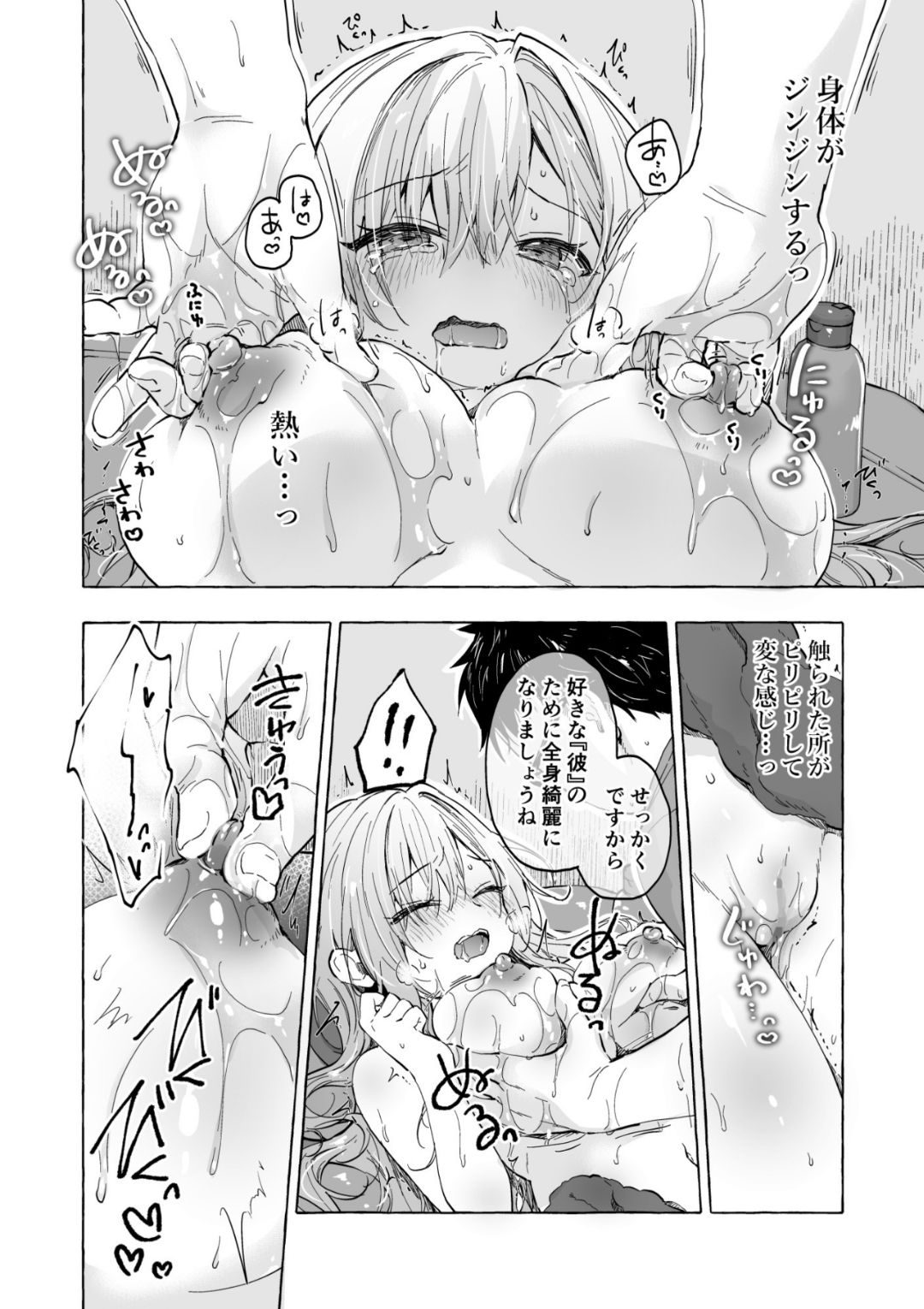 Kinpatsu Gal no Kyonyuu Ikusei Nyuusen Refle page 6 full