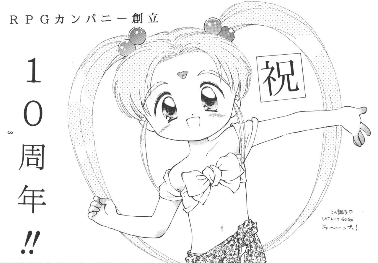 Tenchi Damashii page 3 full