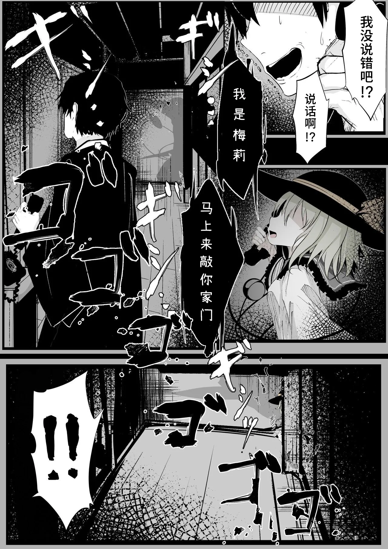 【zhipr个人汉化】 メリーさんの電話 page 10 full