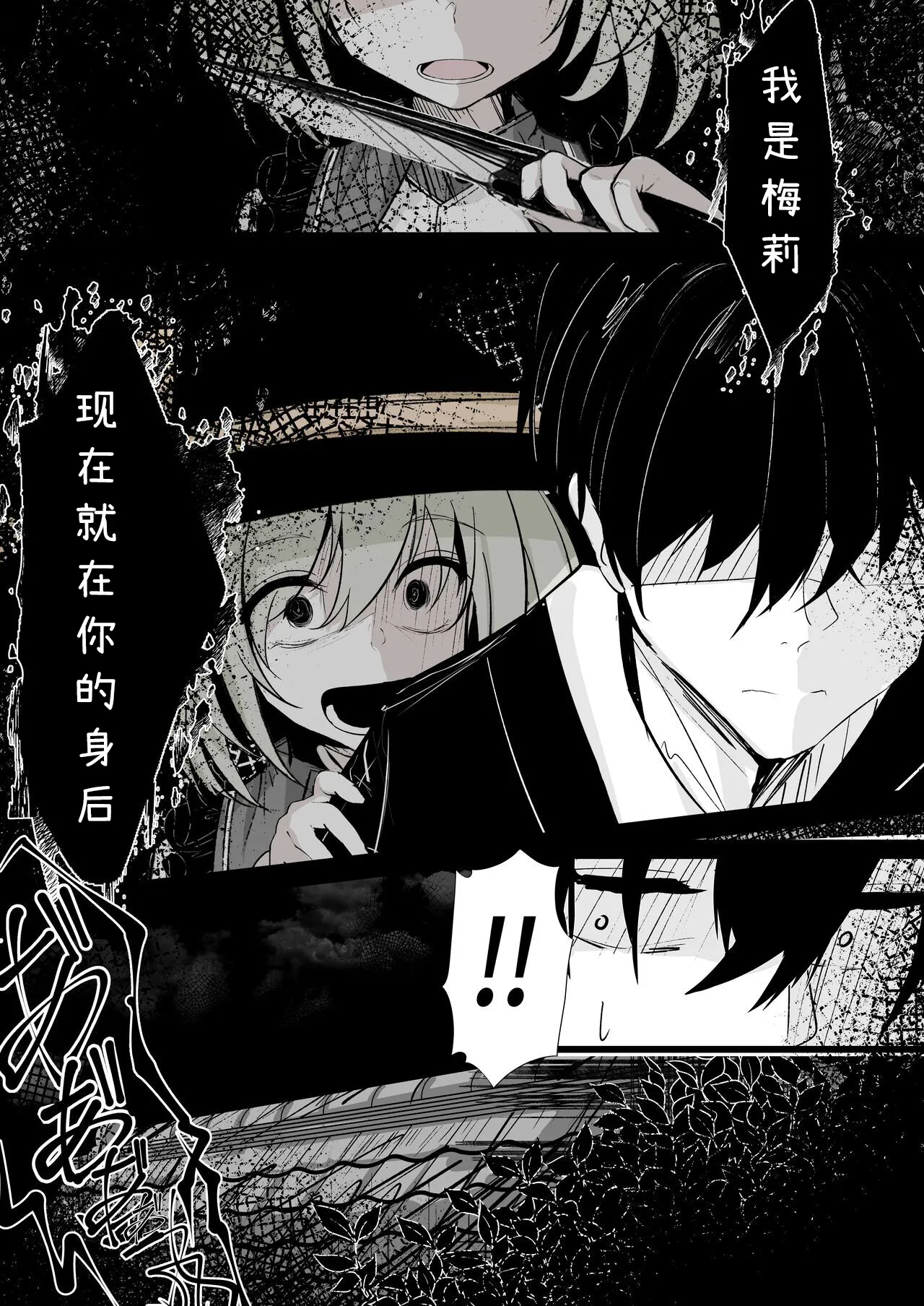 【zhipr个人汉化】 メリーさんの電話 page 3 full