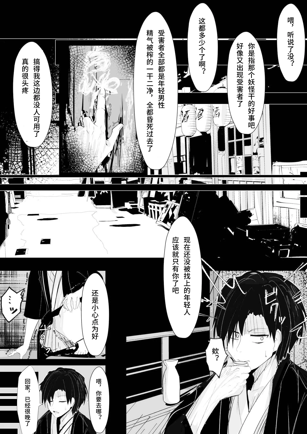 【zhipr个人汉化】 メリーさんの電話 page 4 full